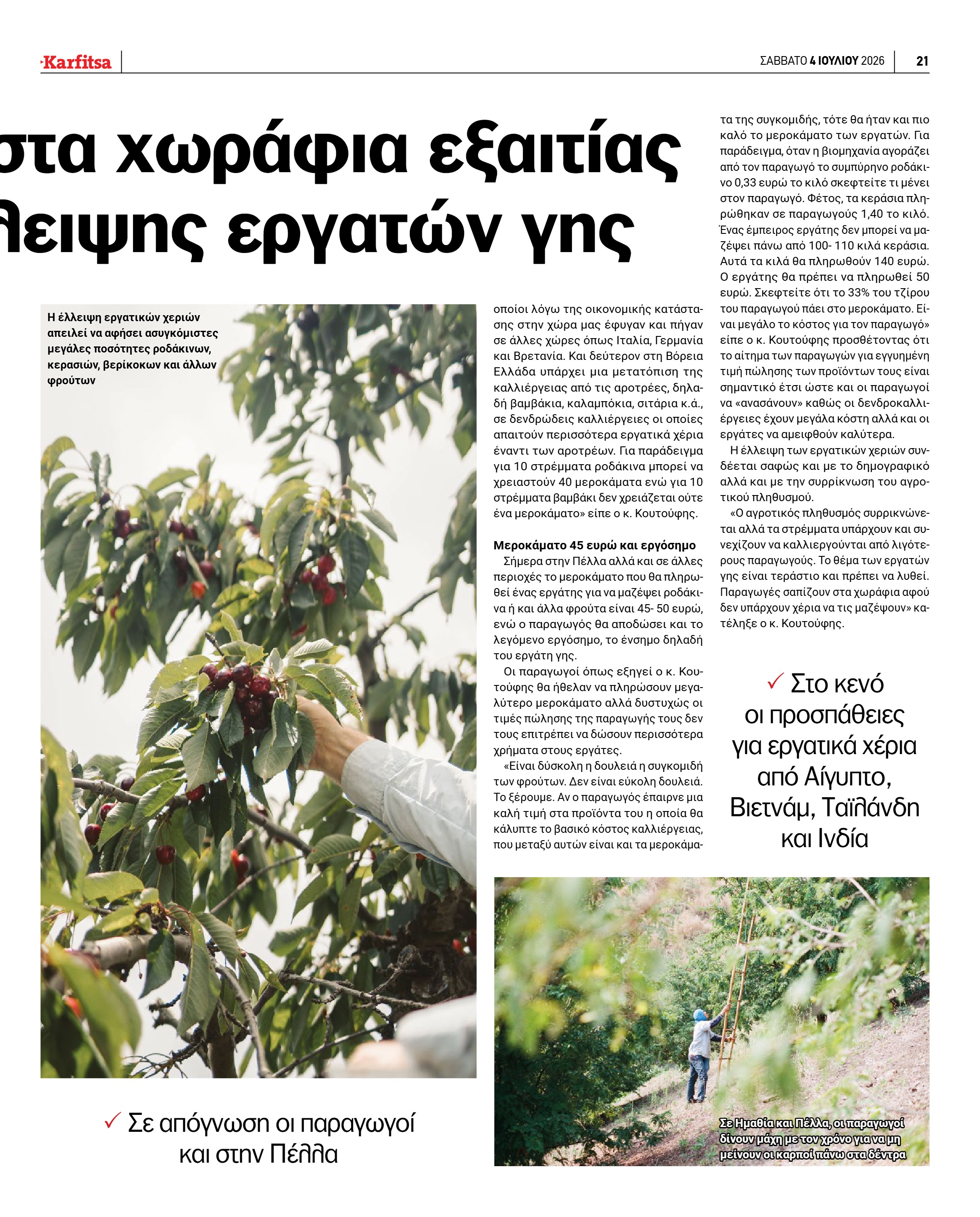 Σελίδα 21