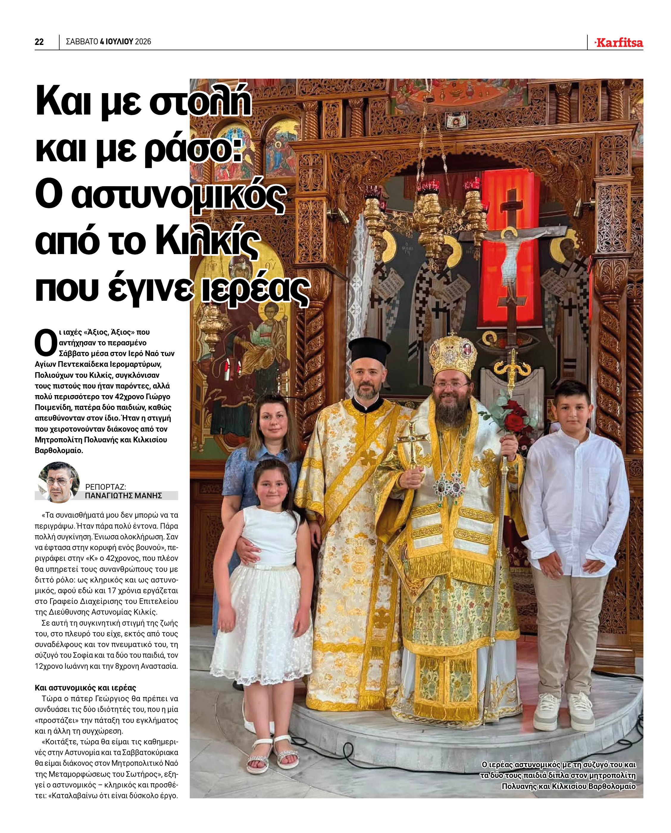 Σελίδα 22