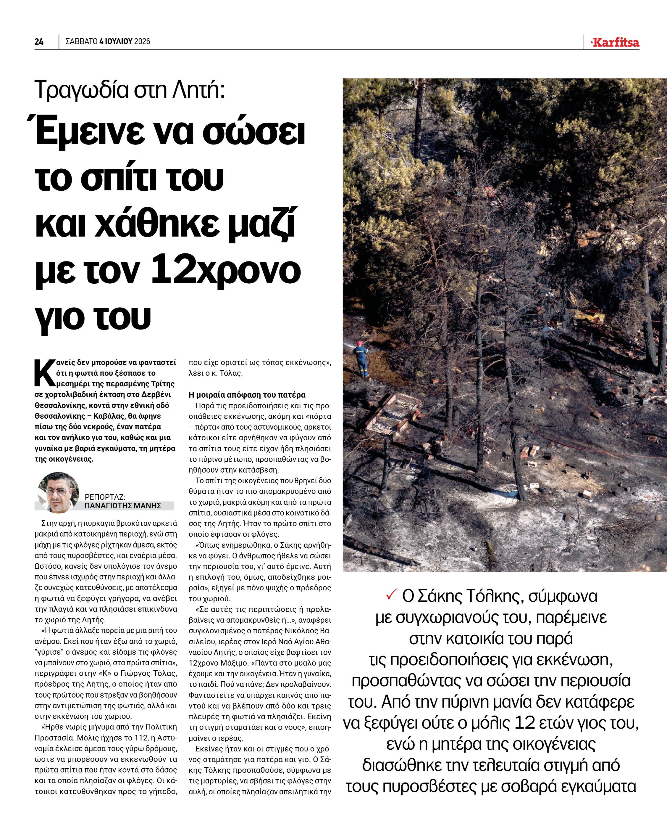 Σελίδα 24