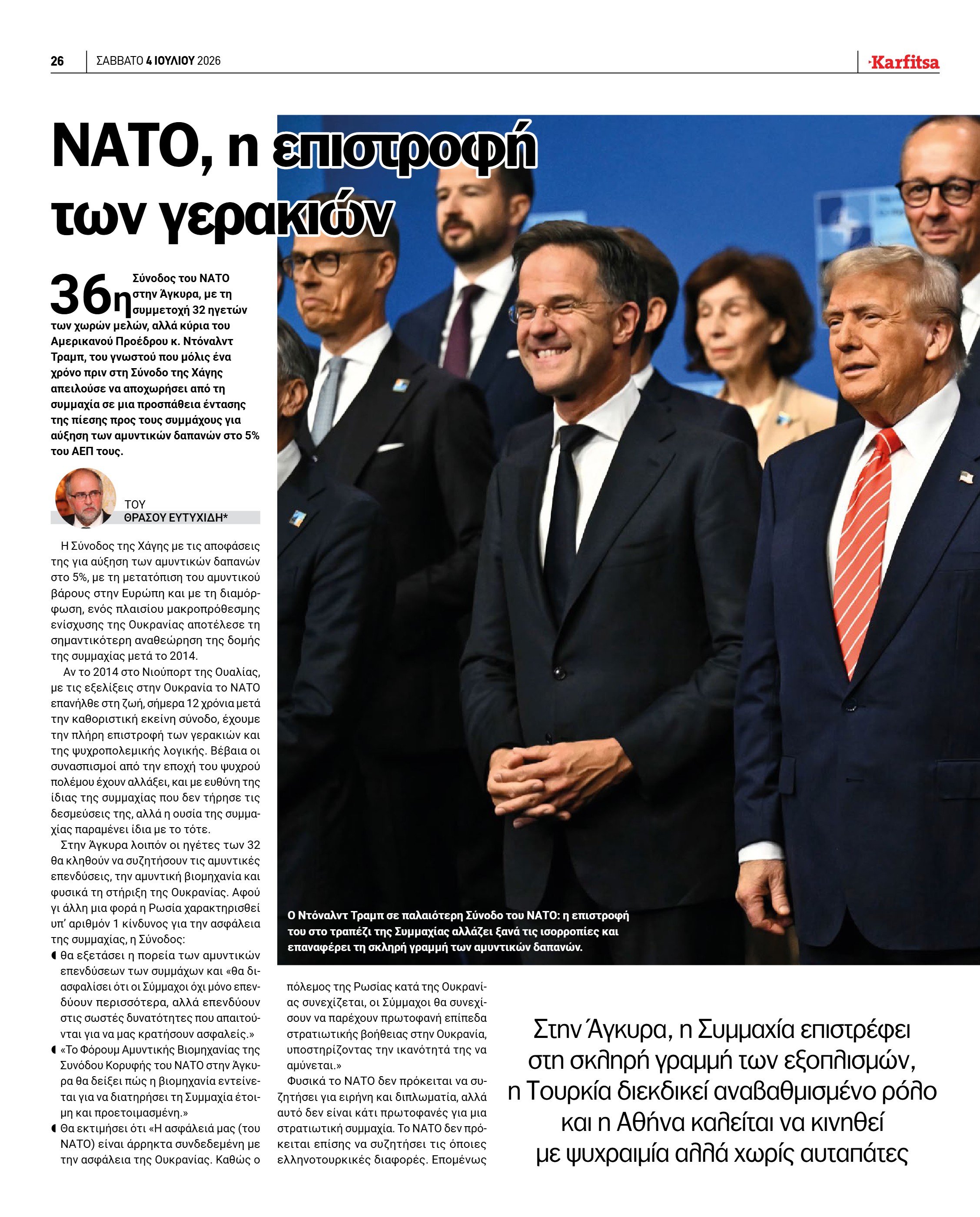 Σελίδα 26