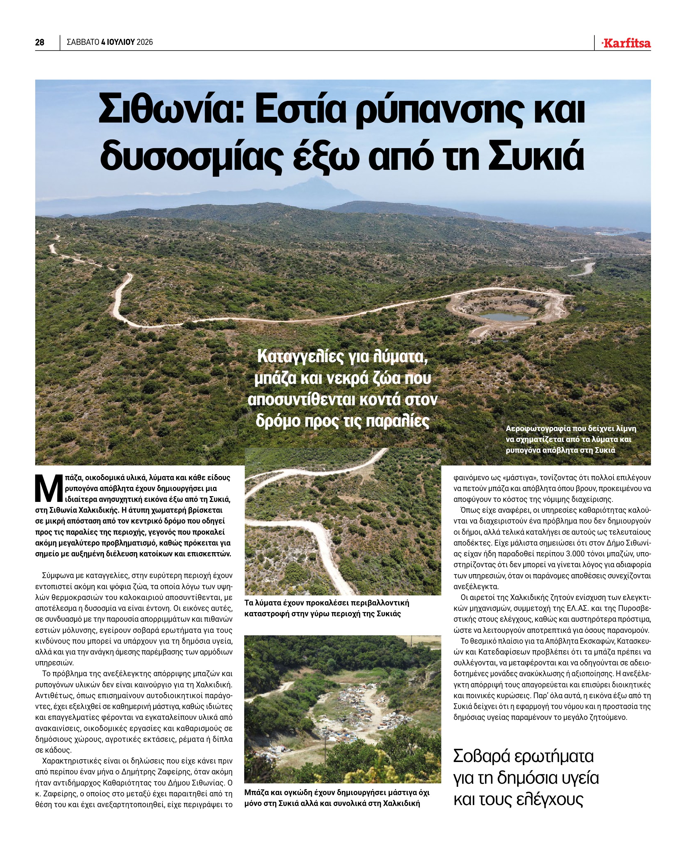 Σελίδα 28