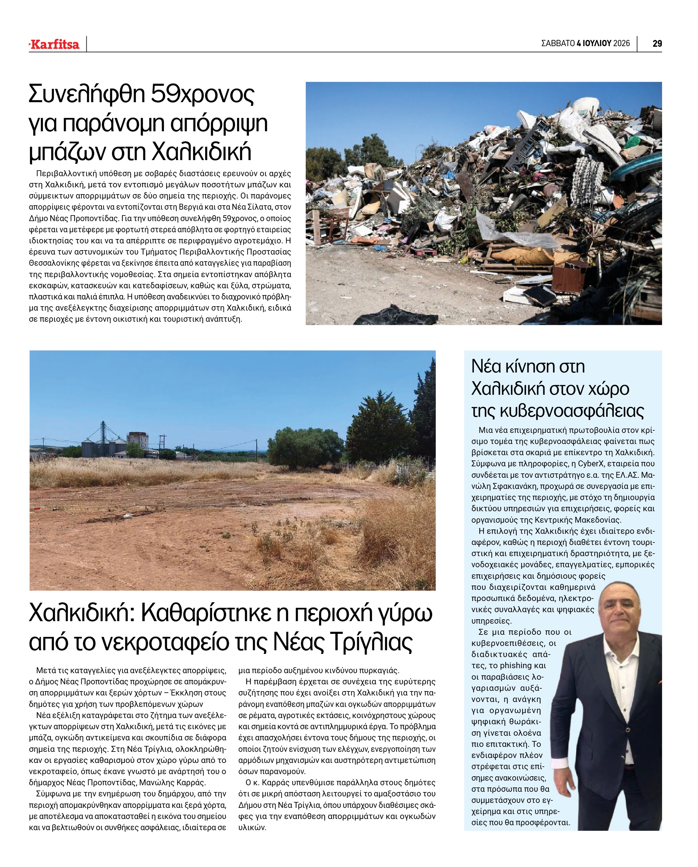 Σελίδα 29