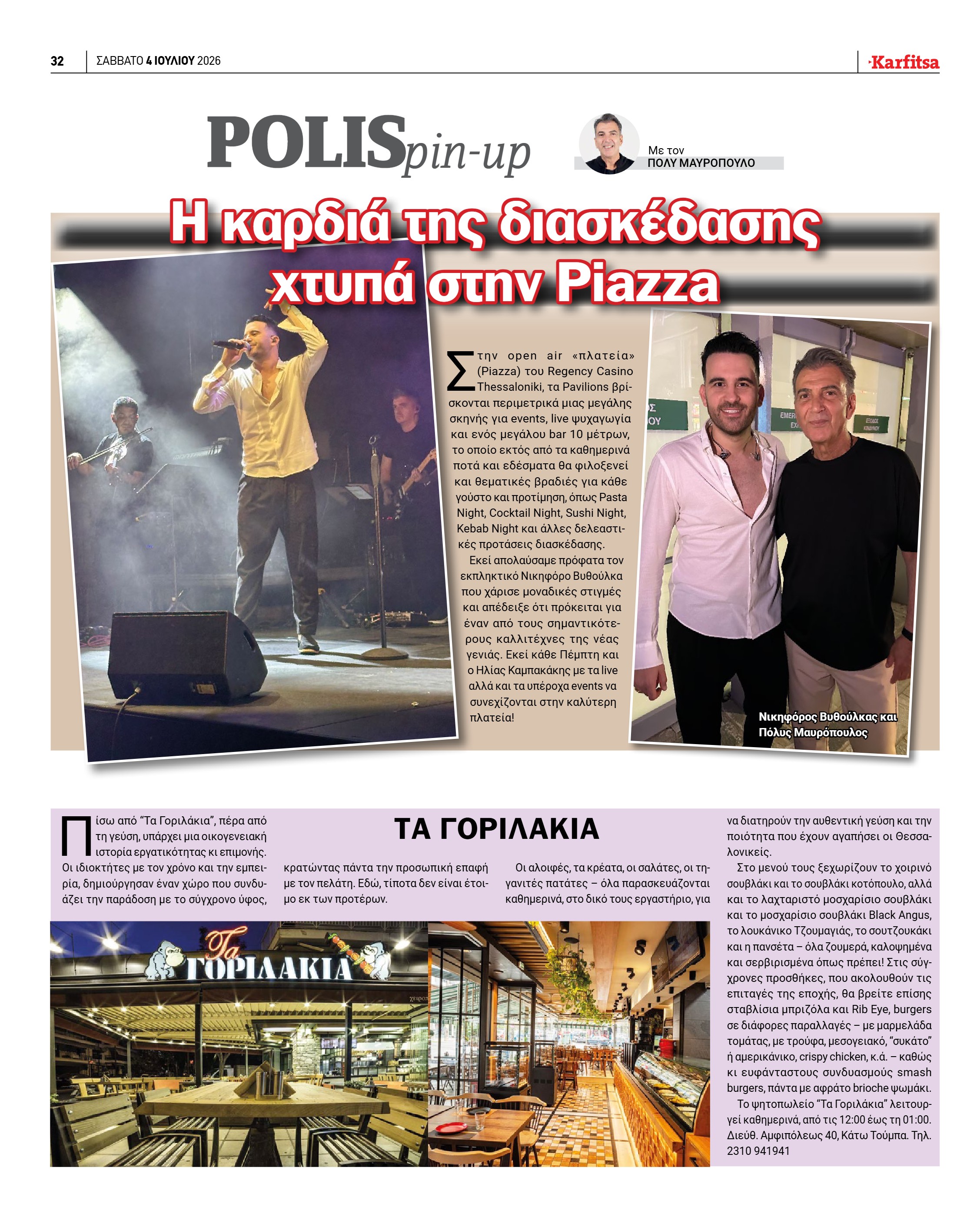 Σελίδα 32