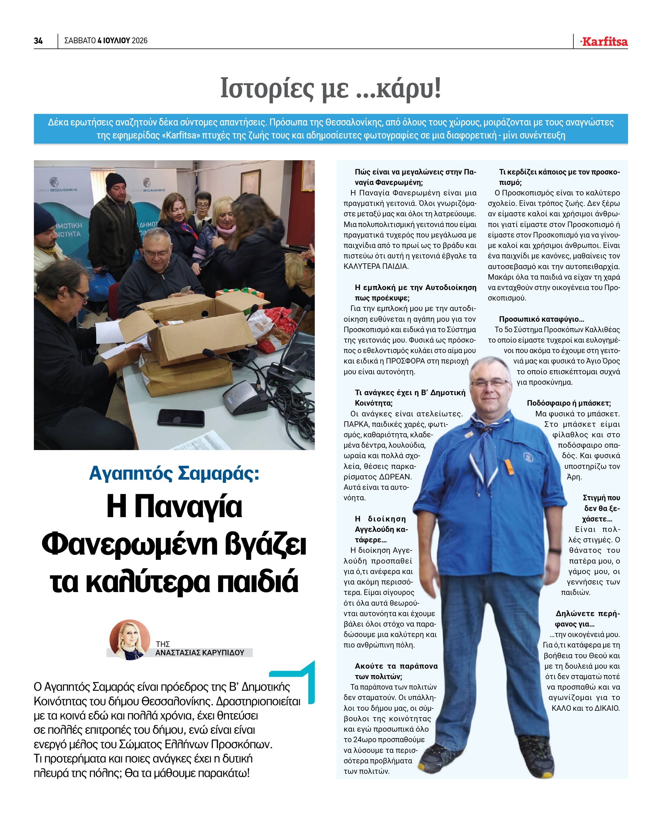 Σελίδα 34