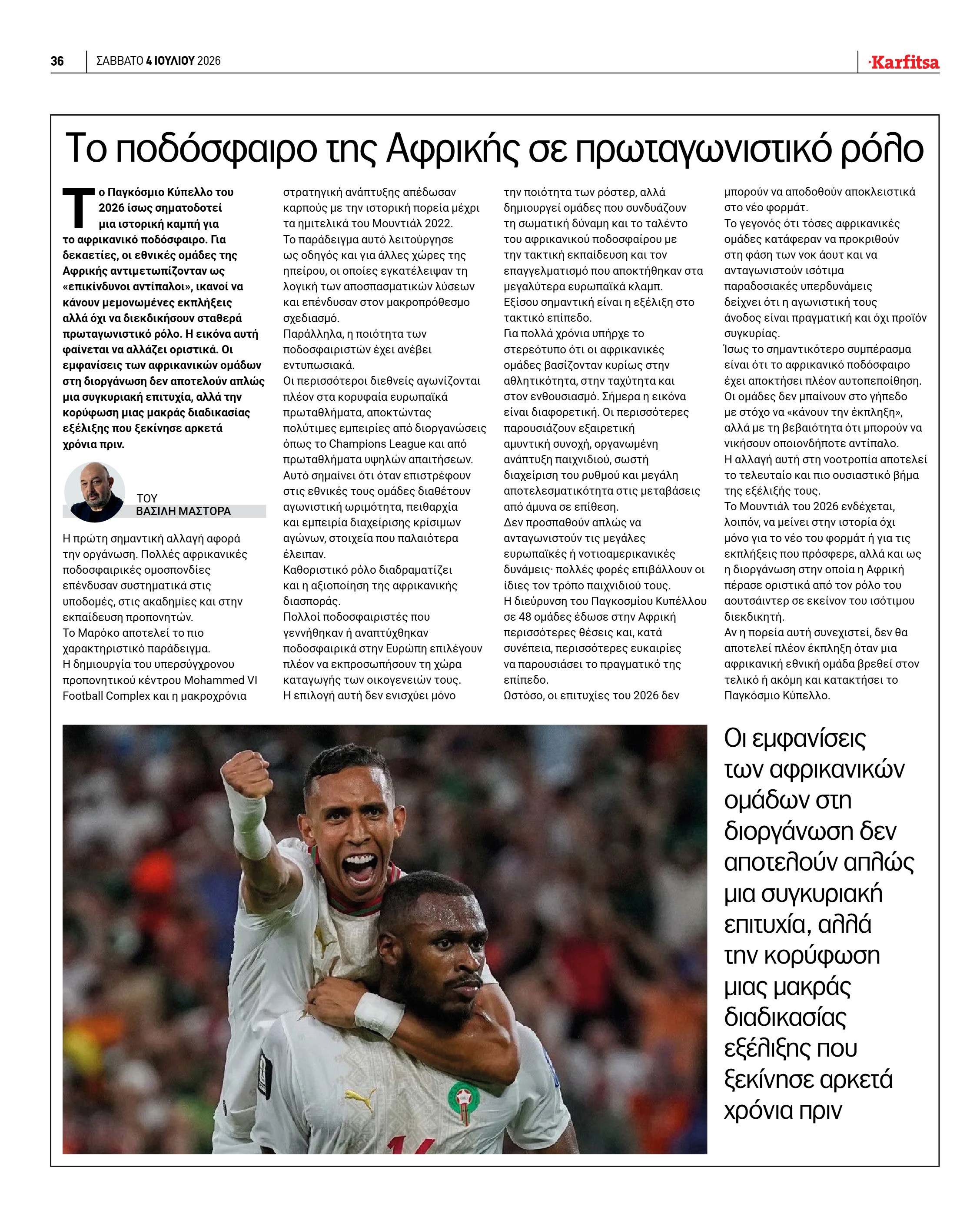 Σελίδα 36