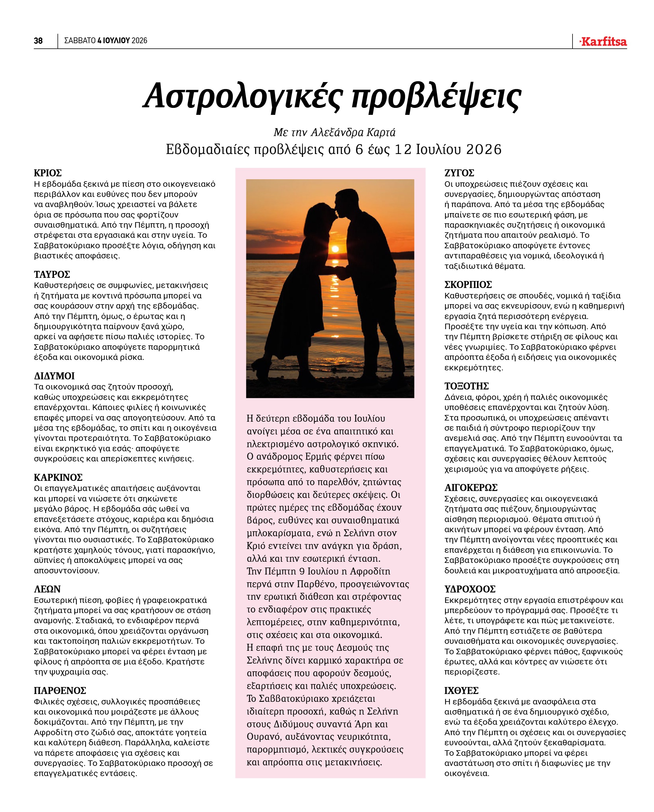 Σελίδα 38
