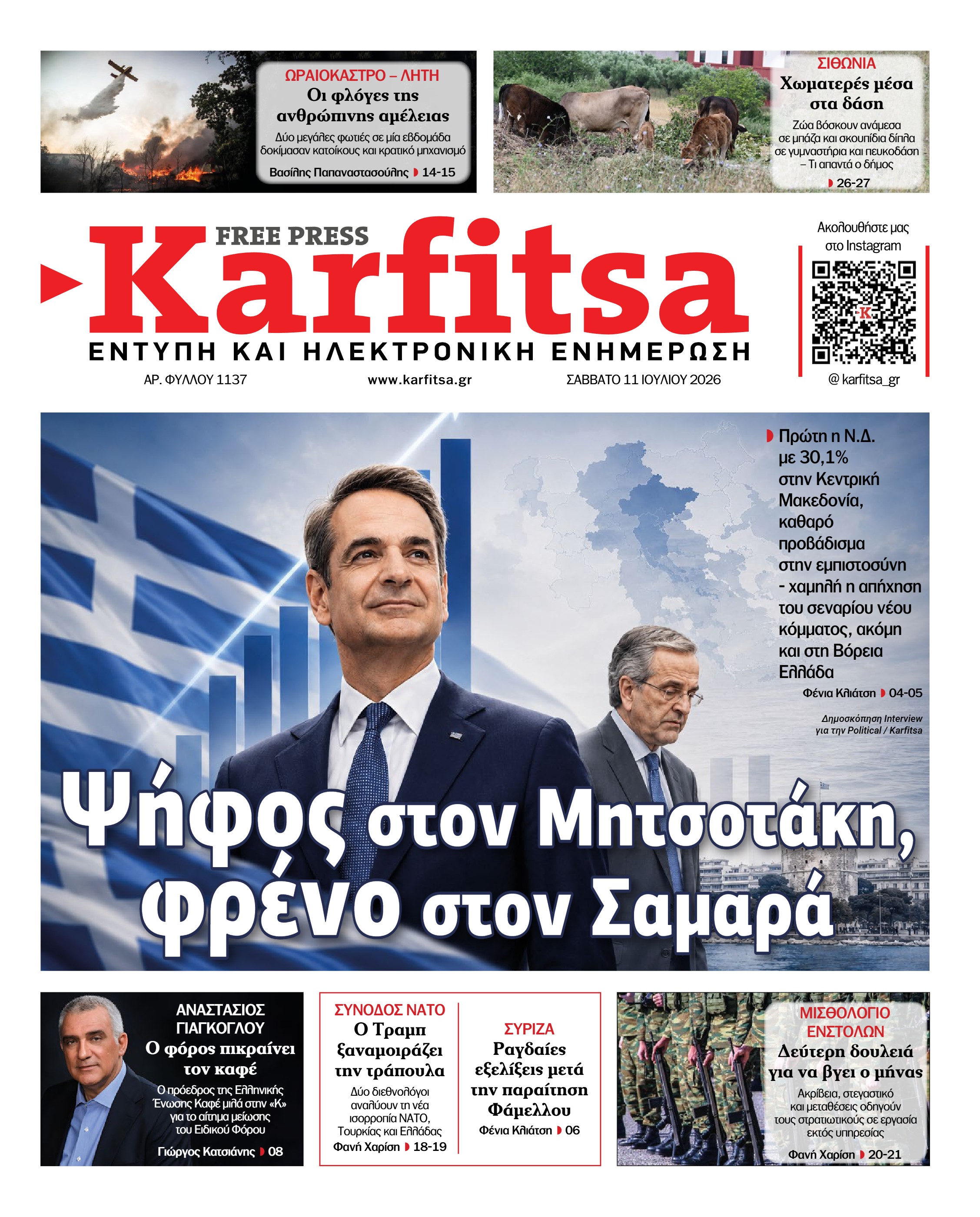 Σελίδα 1