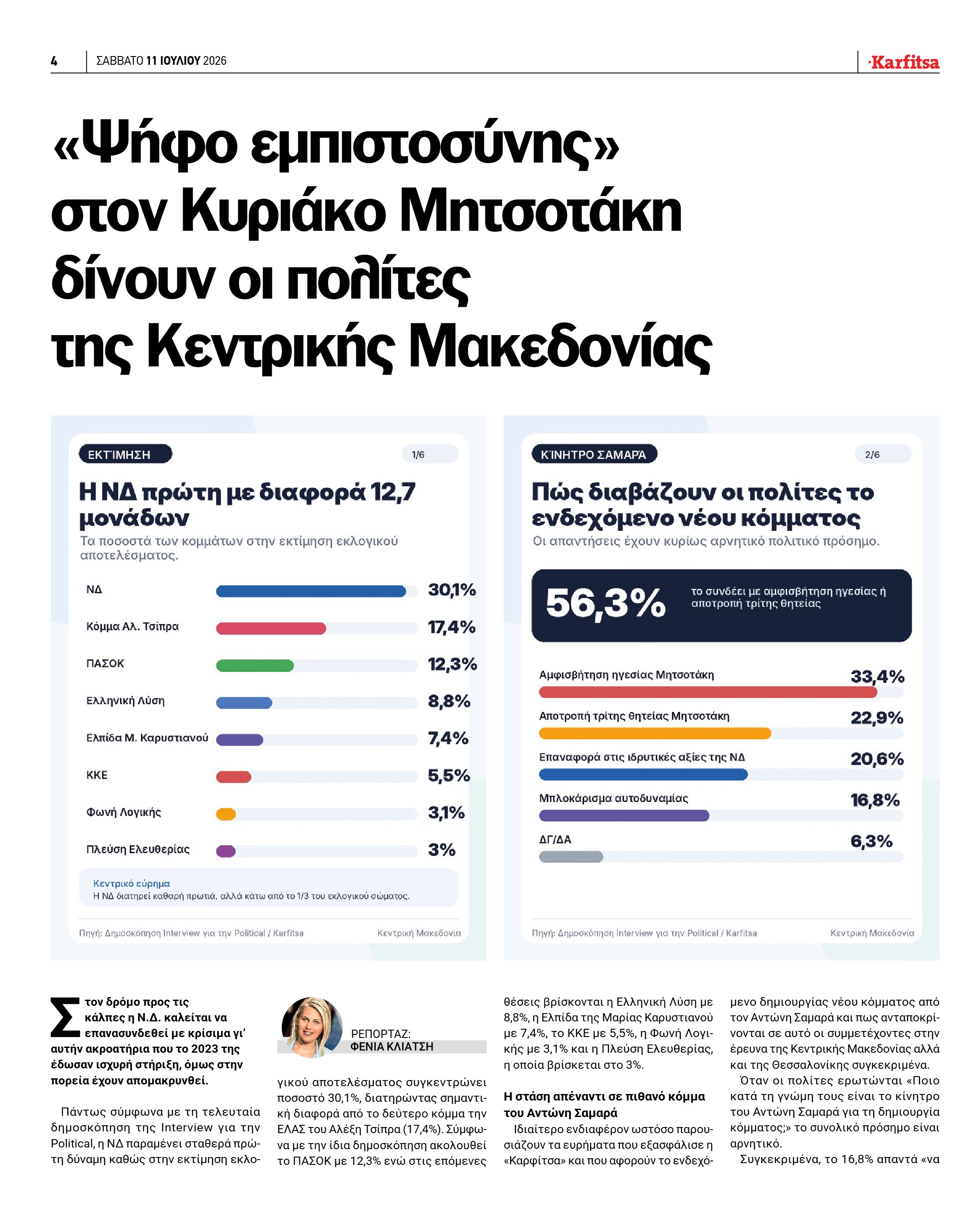 Σελίδα 4
