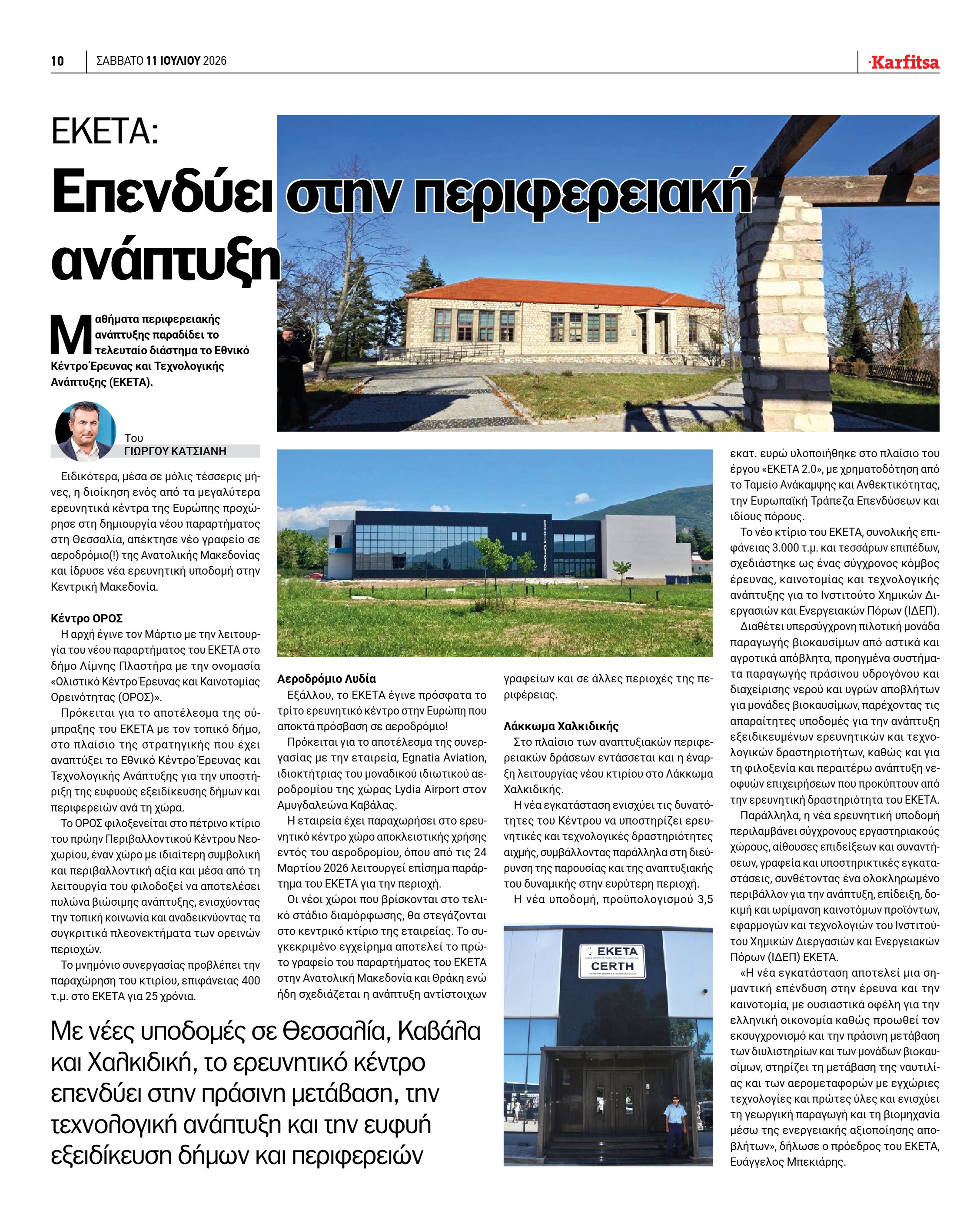 Σελίδα 10