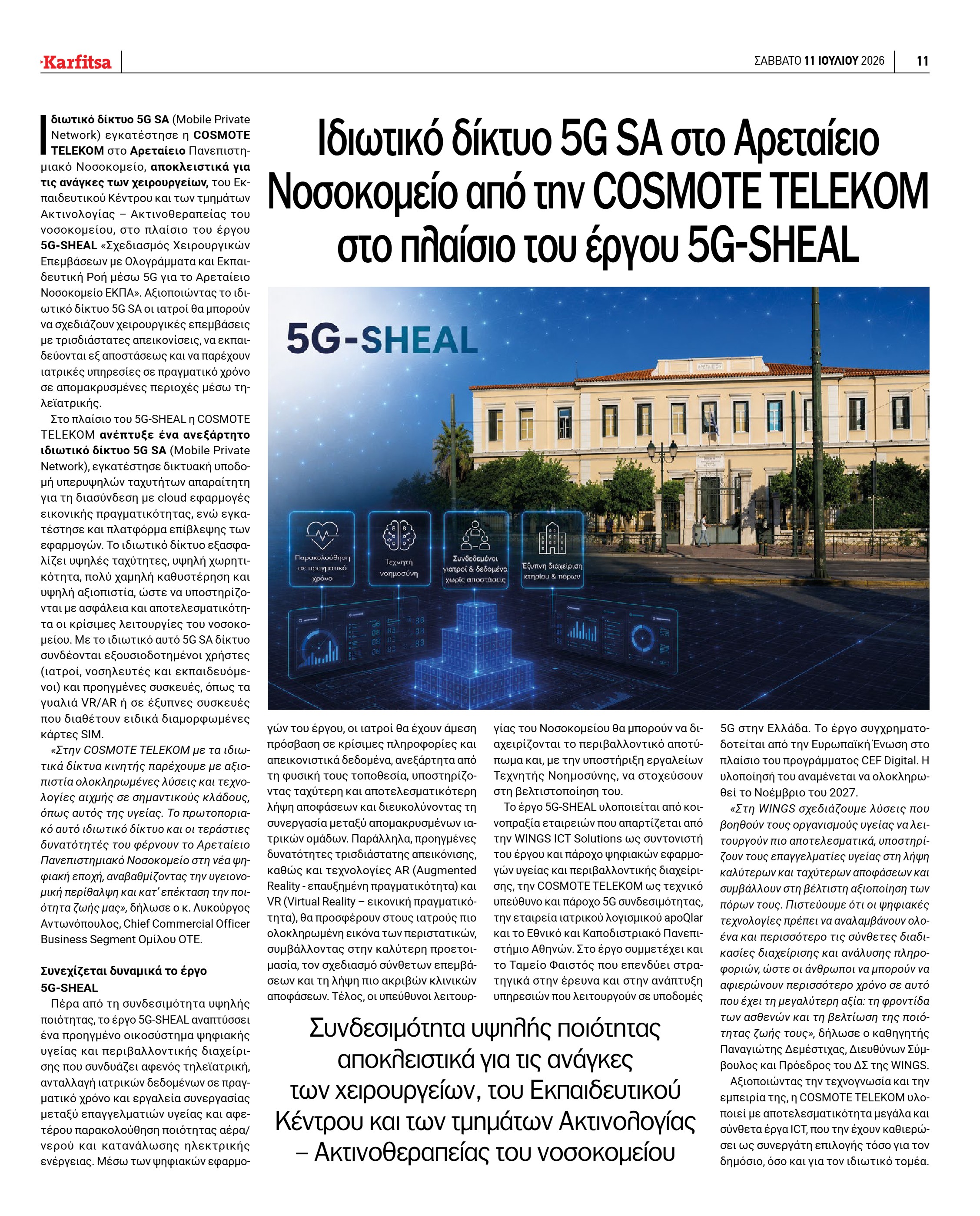 Σελίδα 11