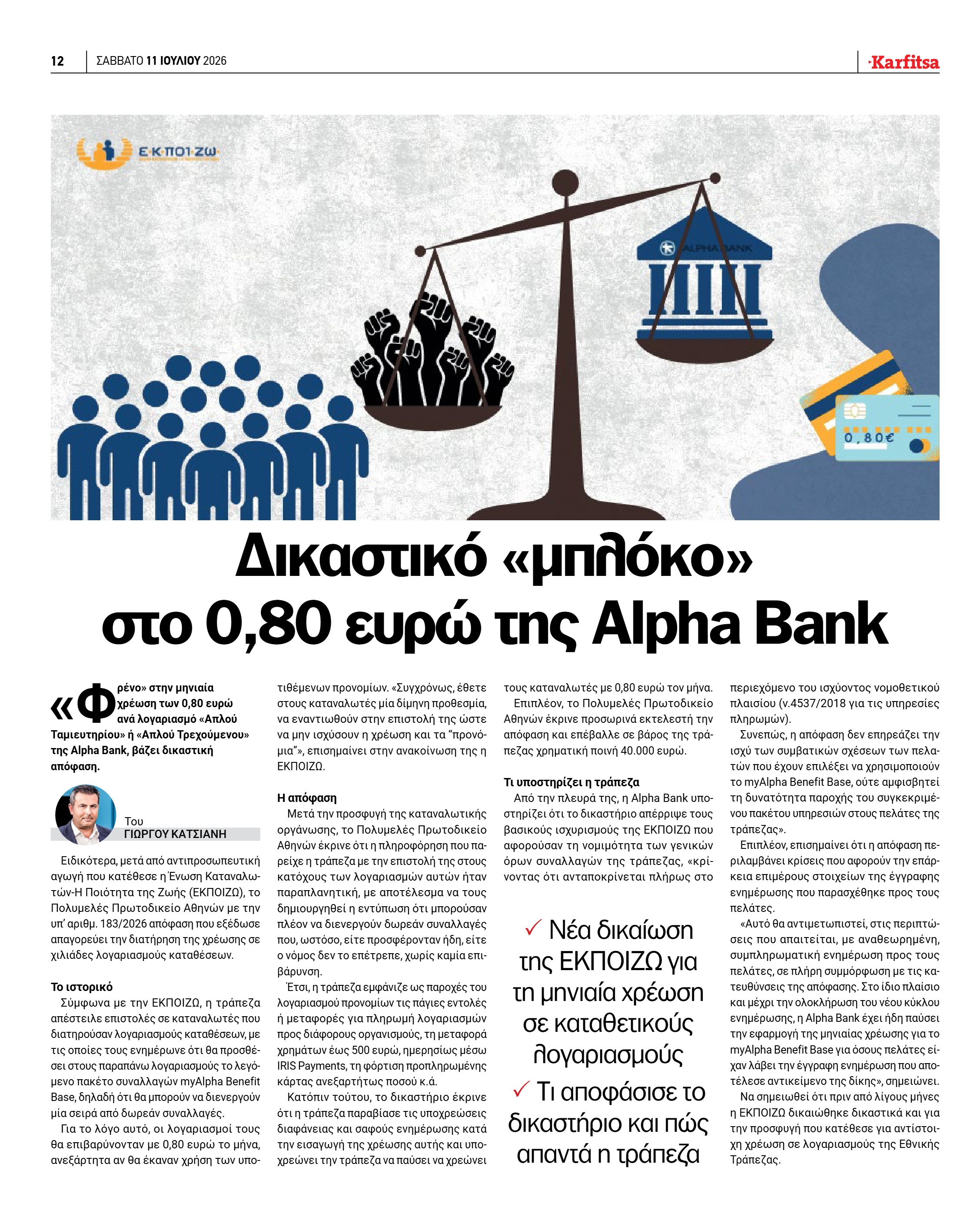 Σελίδα 12
