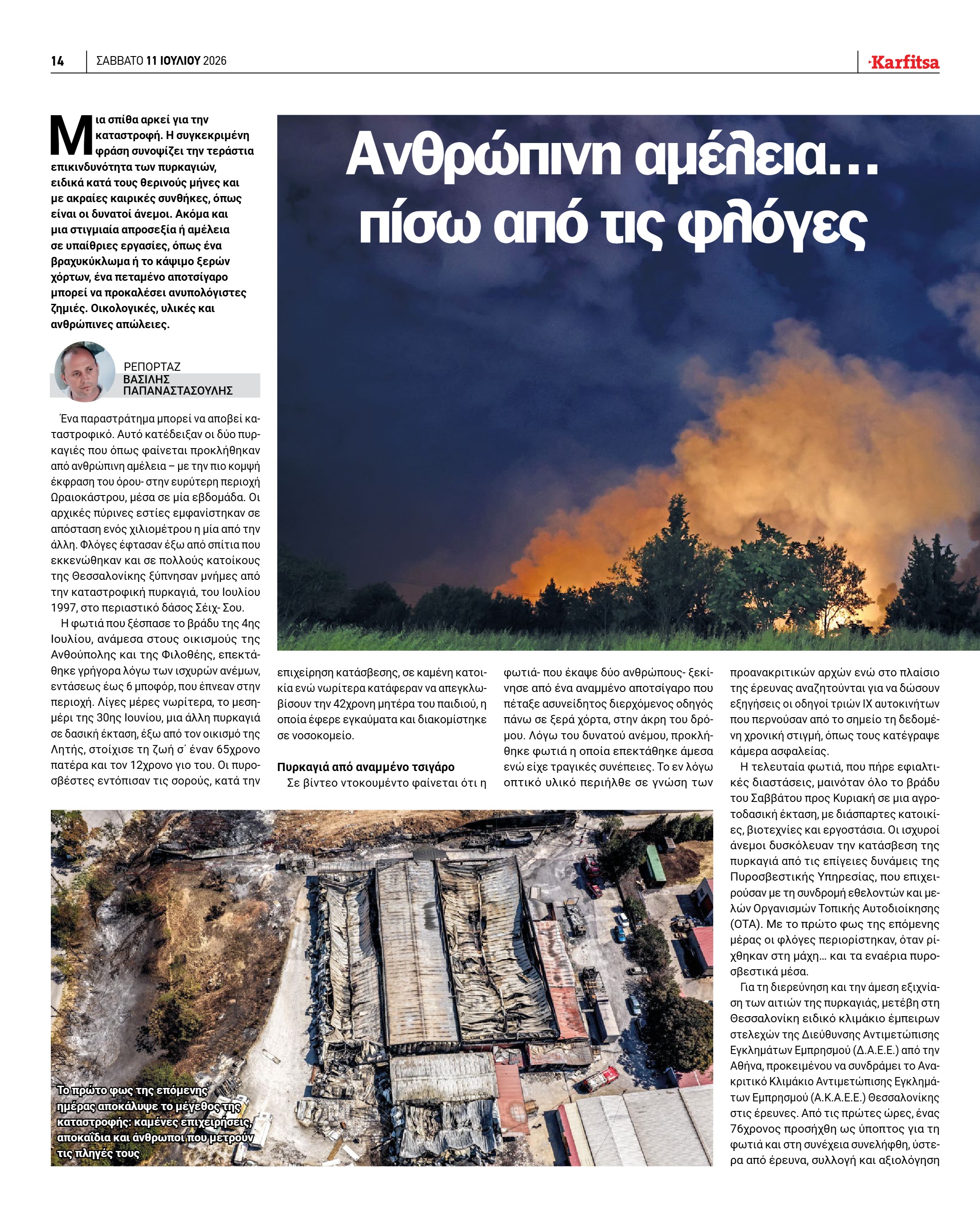 Σελίδα 14