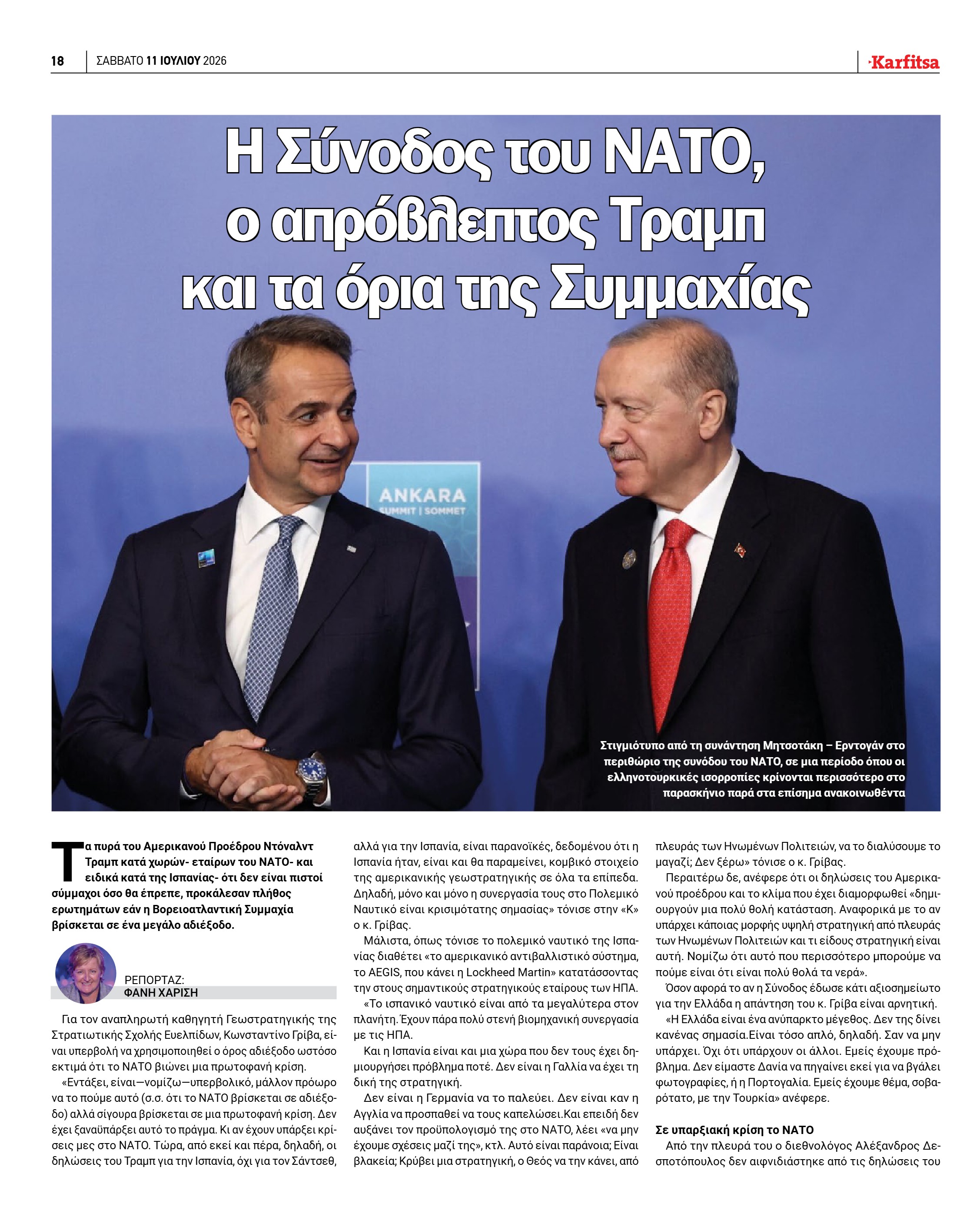 Σελίδα 18