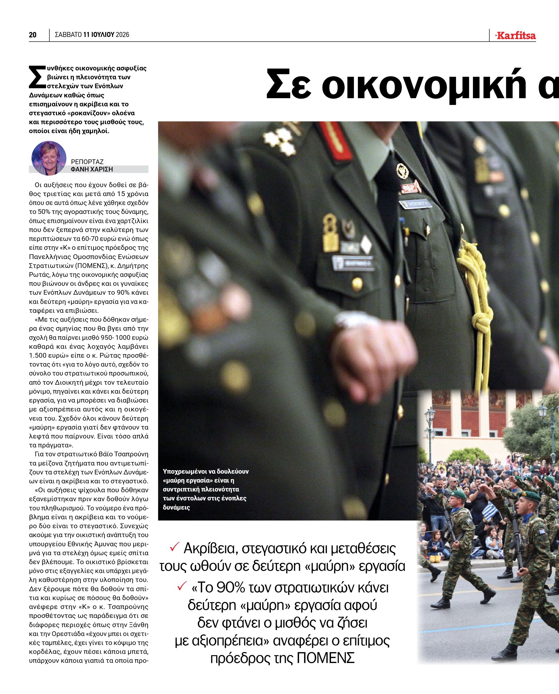 Σελίδα 20