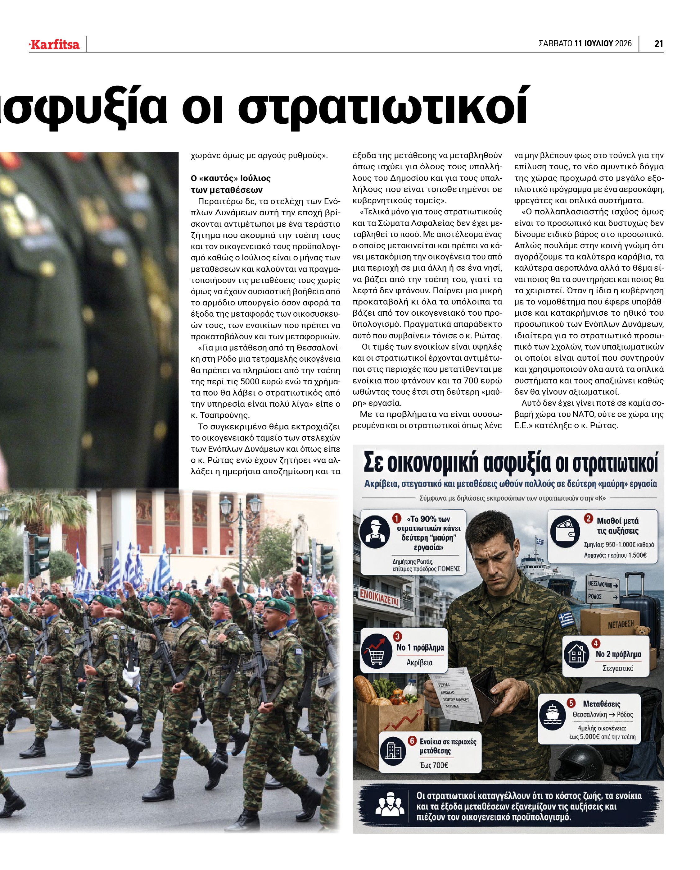 Σελίδα 21