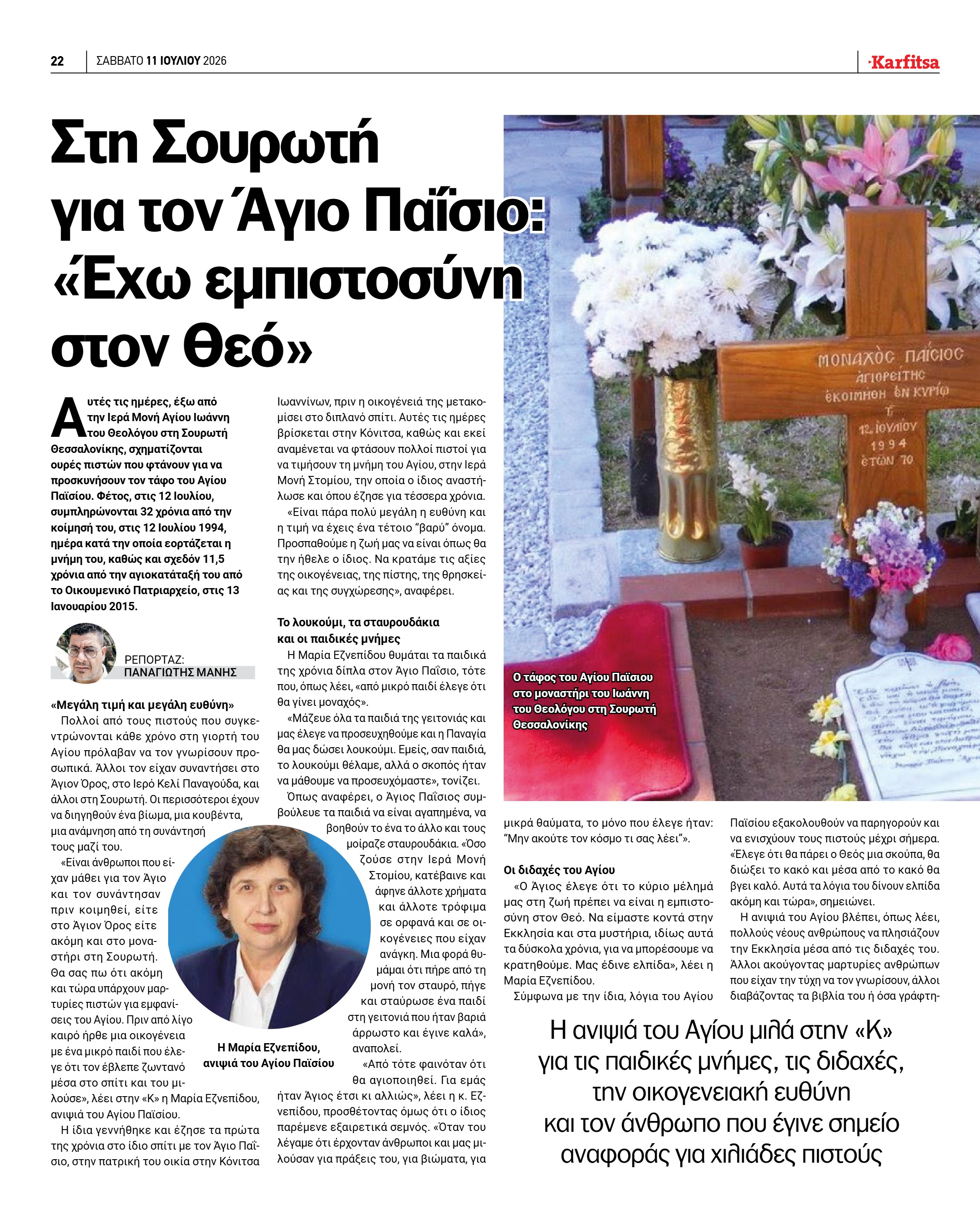Σελίδα 22
