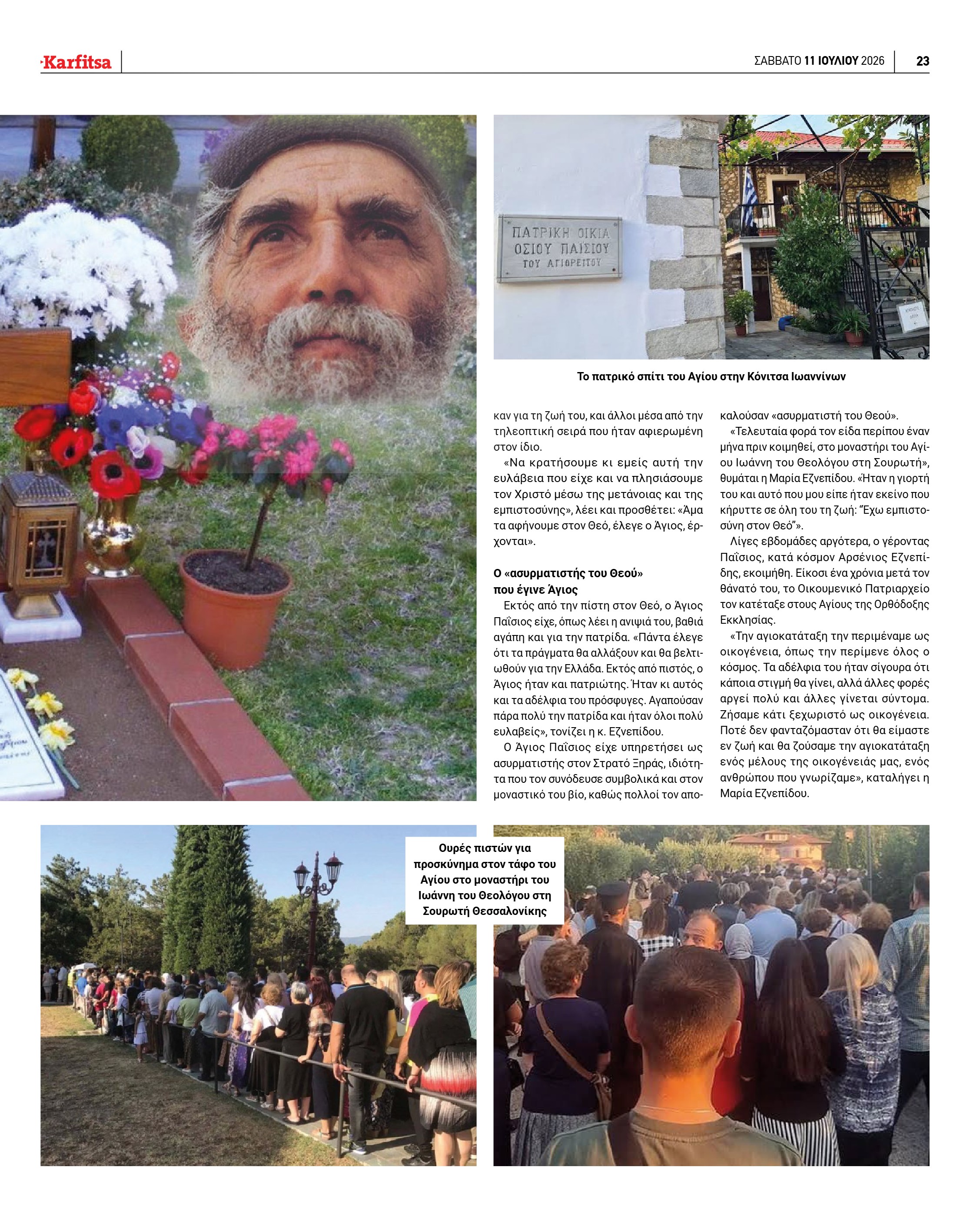 Σελίδα 23