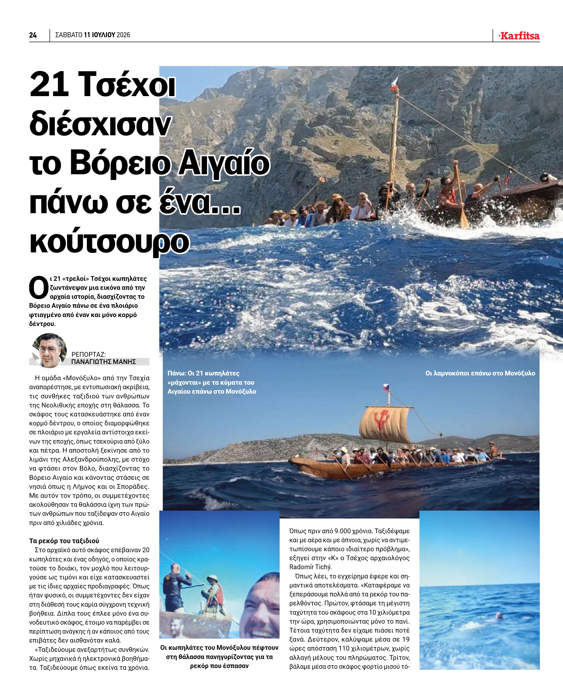 Σελίδα 24