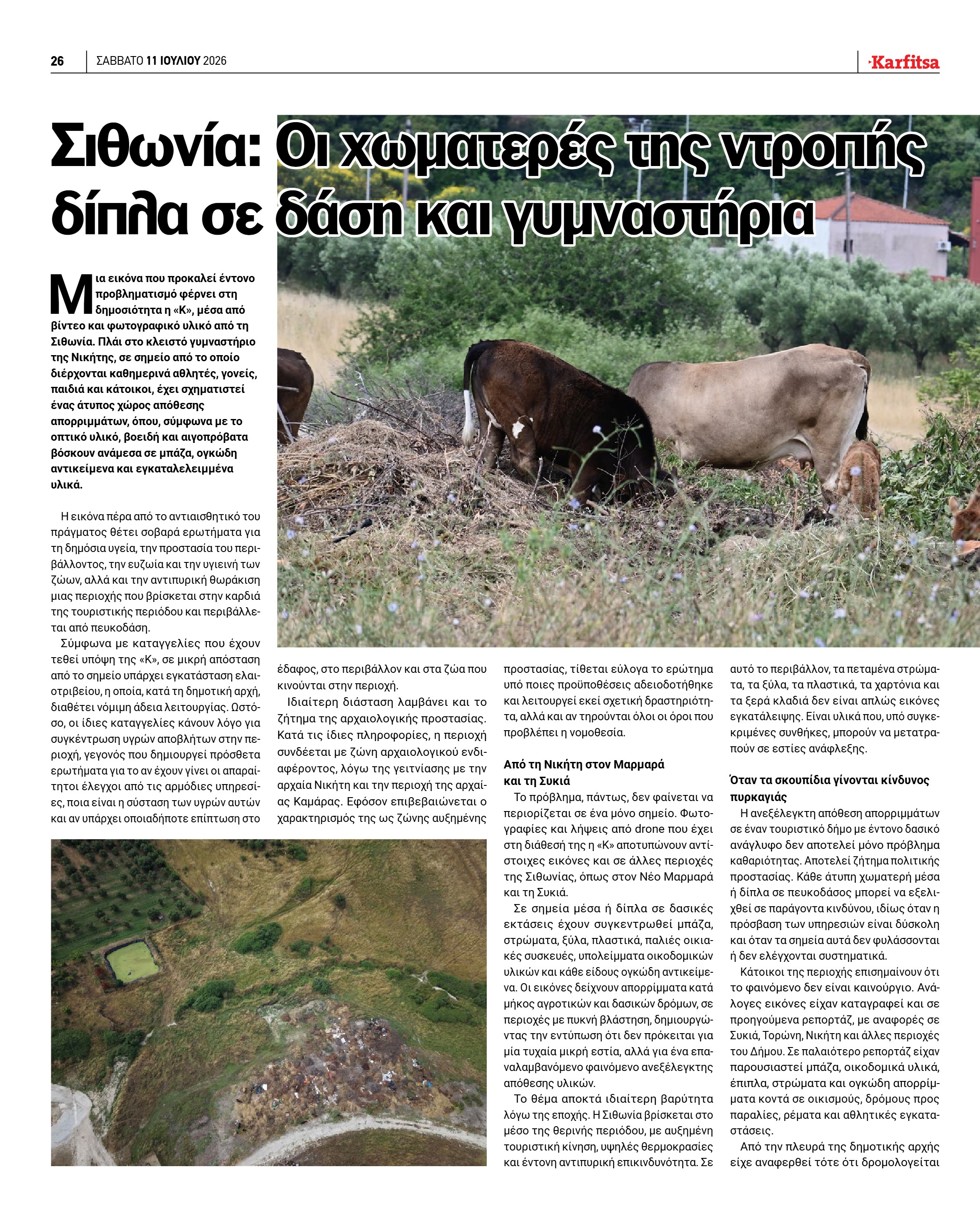 Σελίδα 26