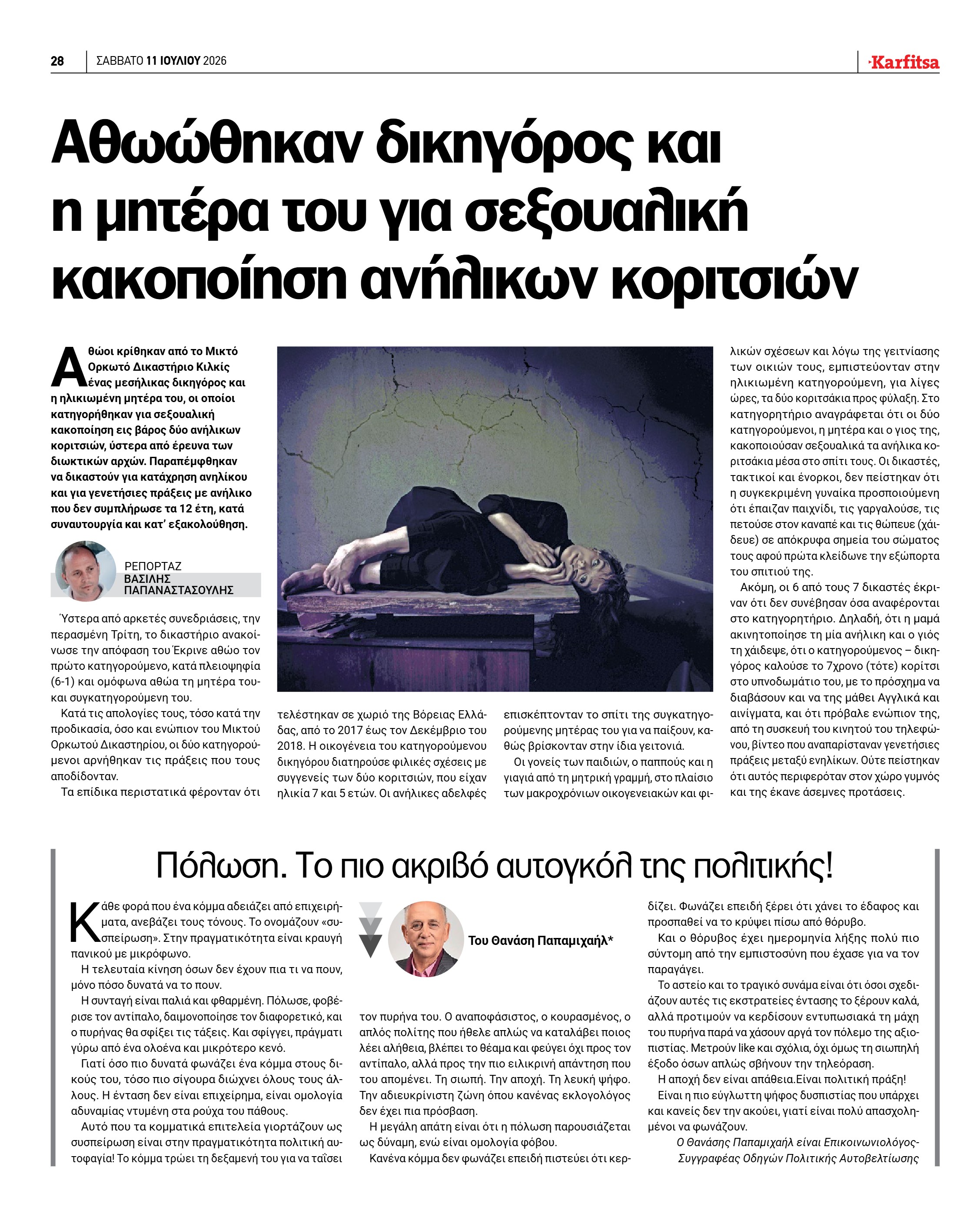 Σελίδα 28