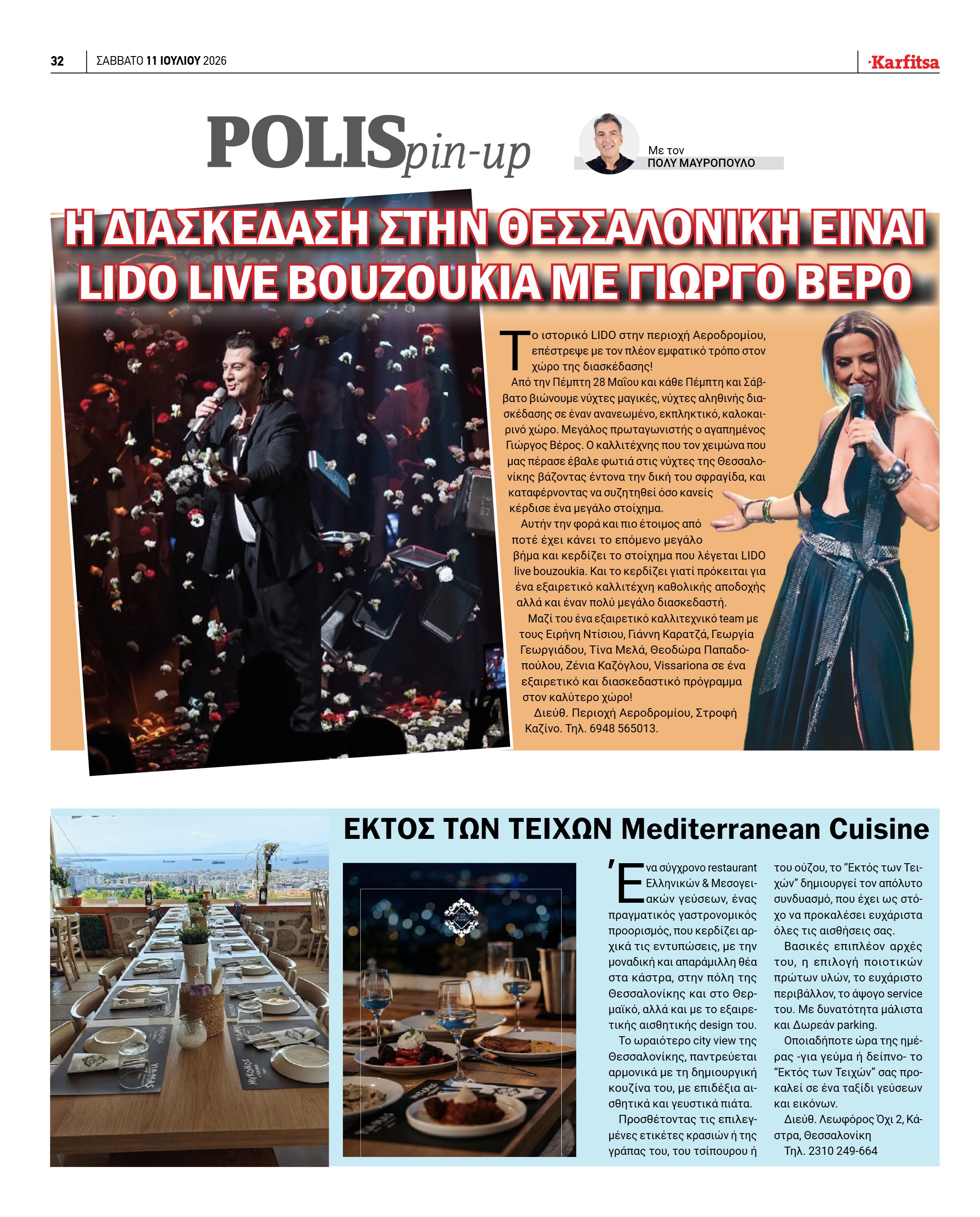 Σελίδα 32