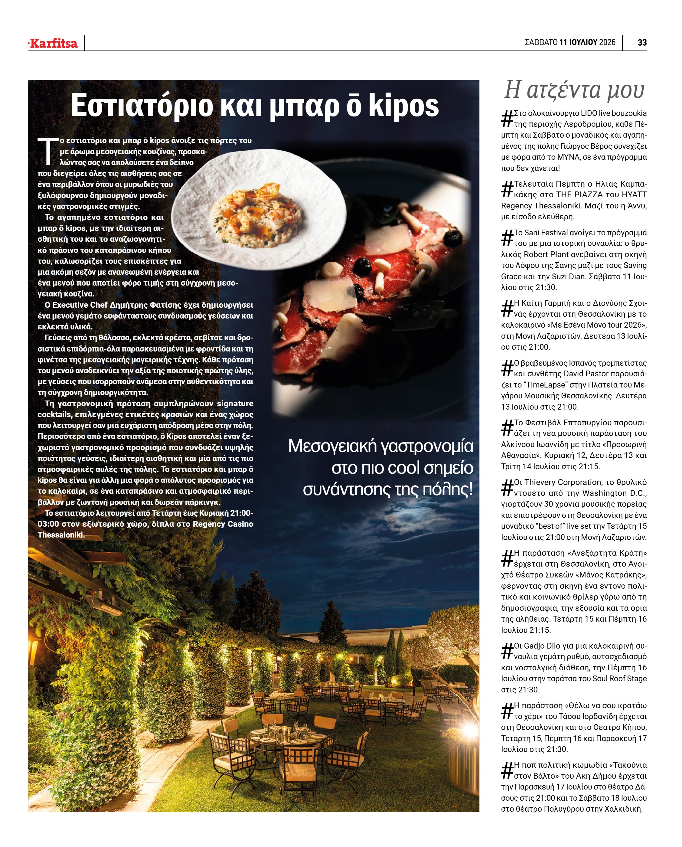 Σελίδα 33