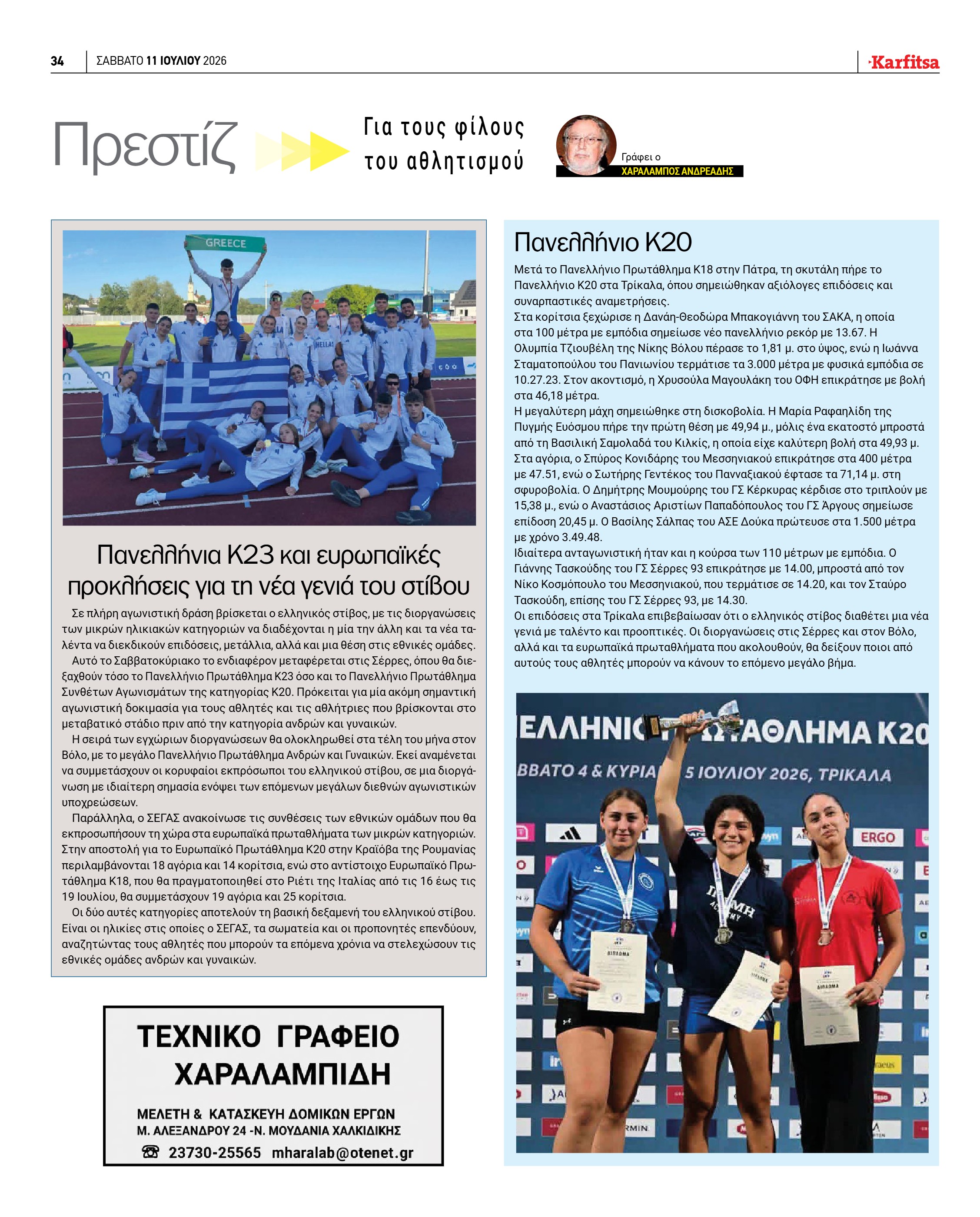 Σελίδα 34