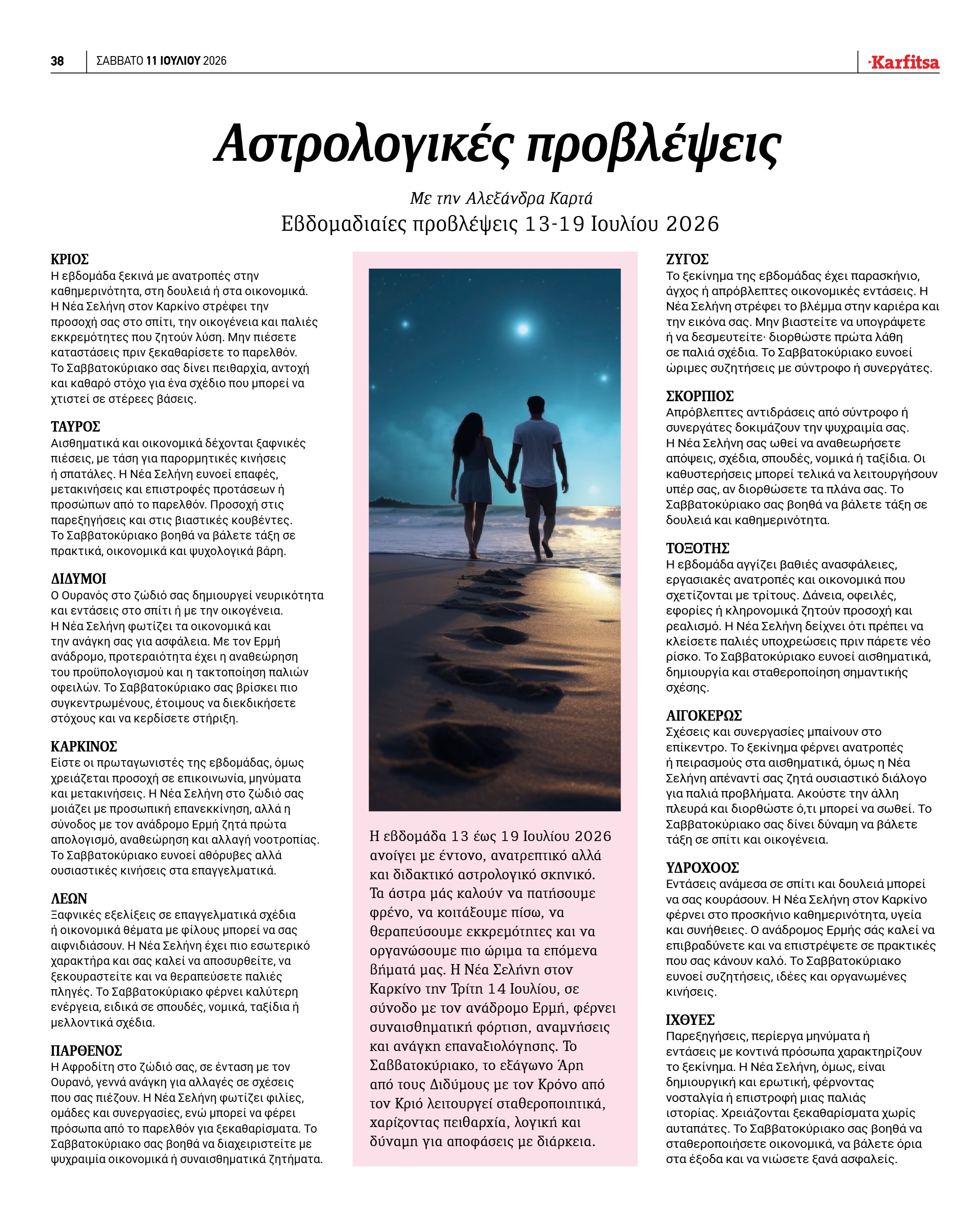 Σελίδα 38