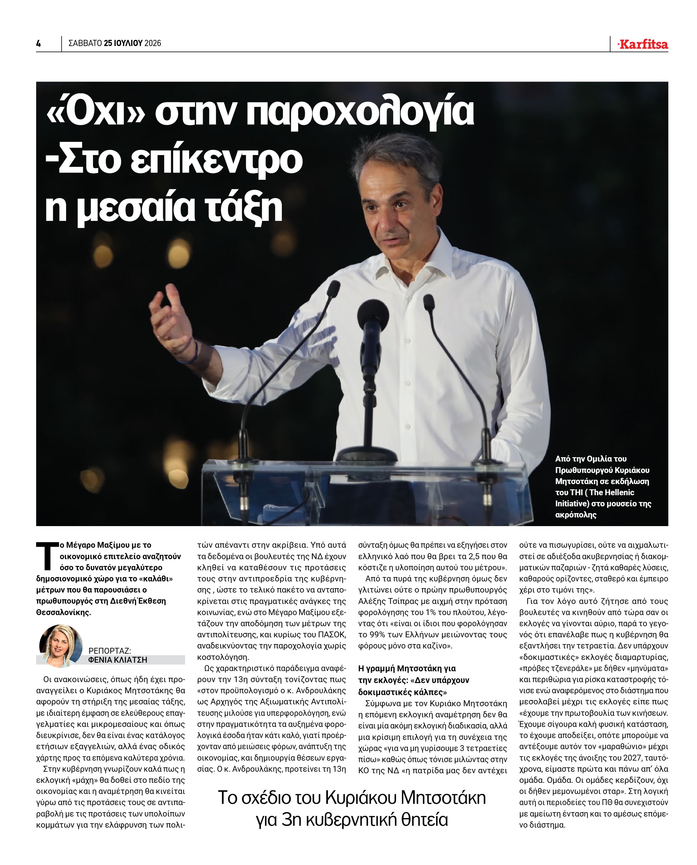 Σελίδα 4