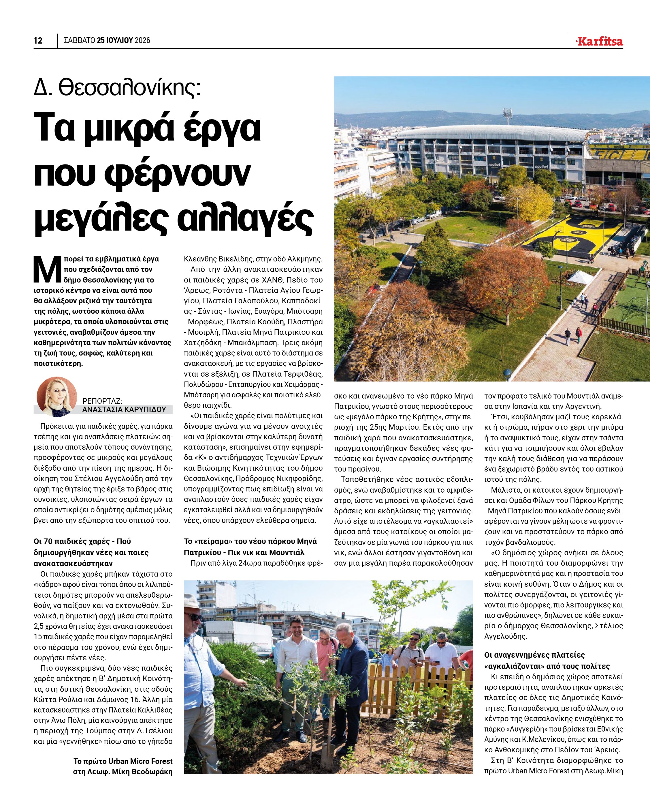 Σελίδα 12