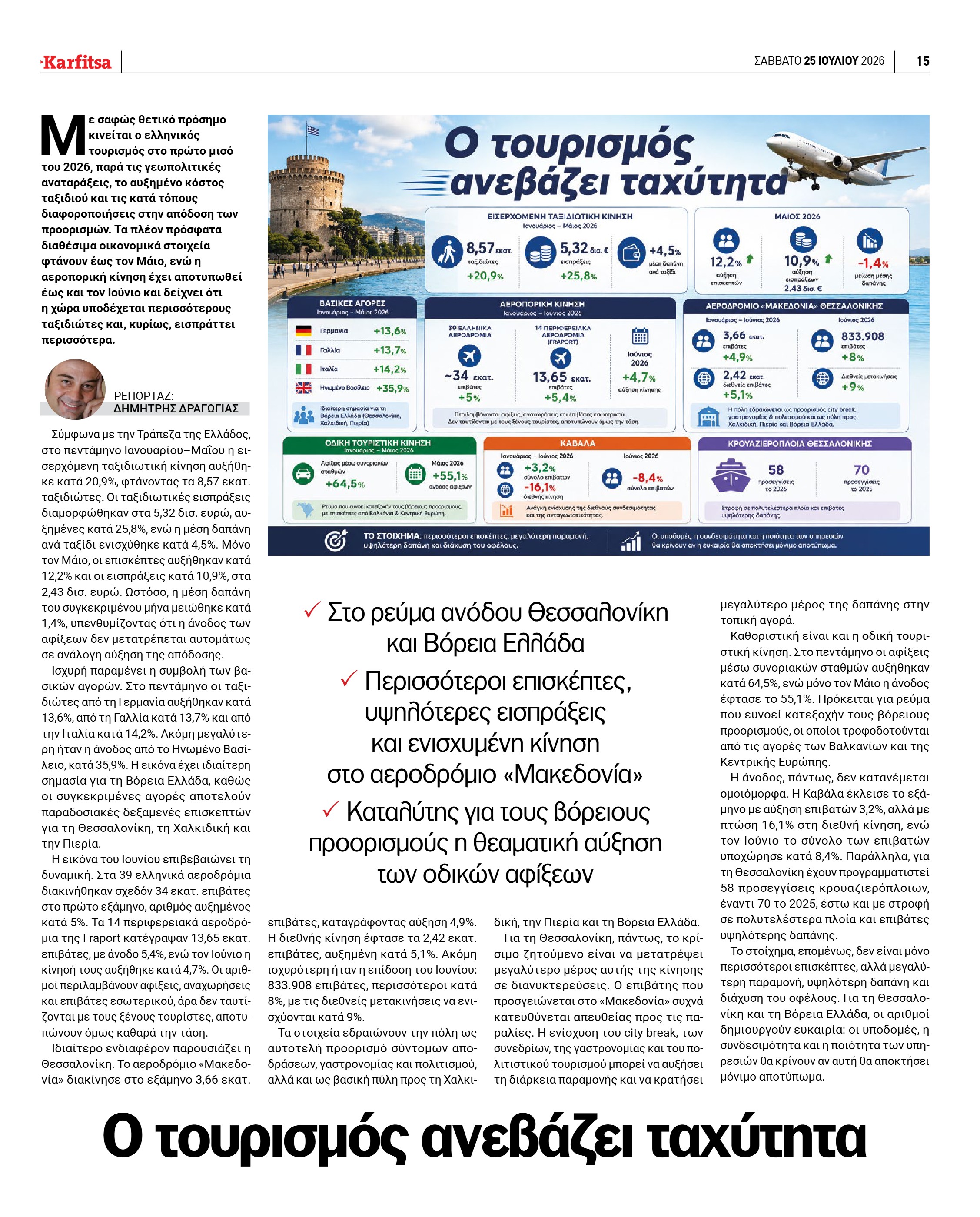Σελίδα 15