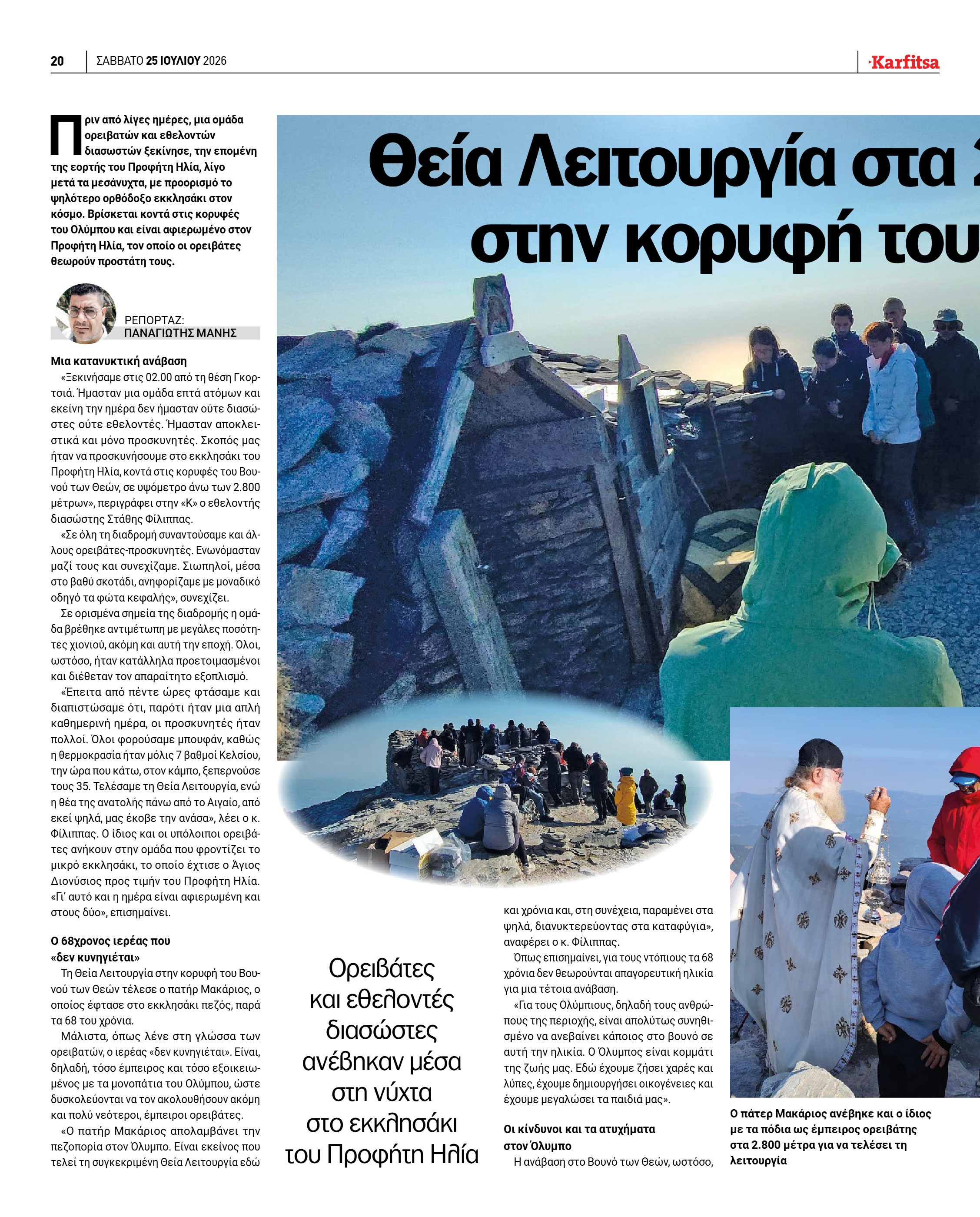 Σελίδα 20