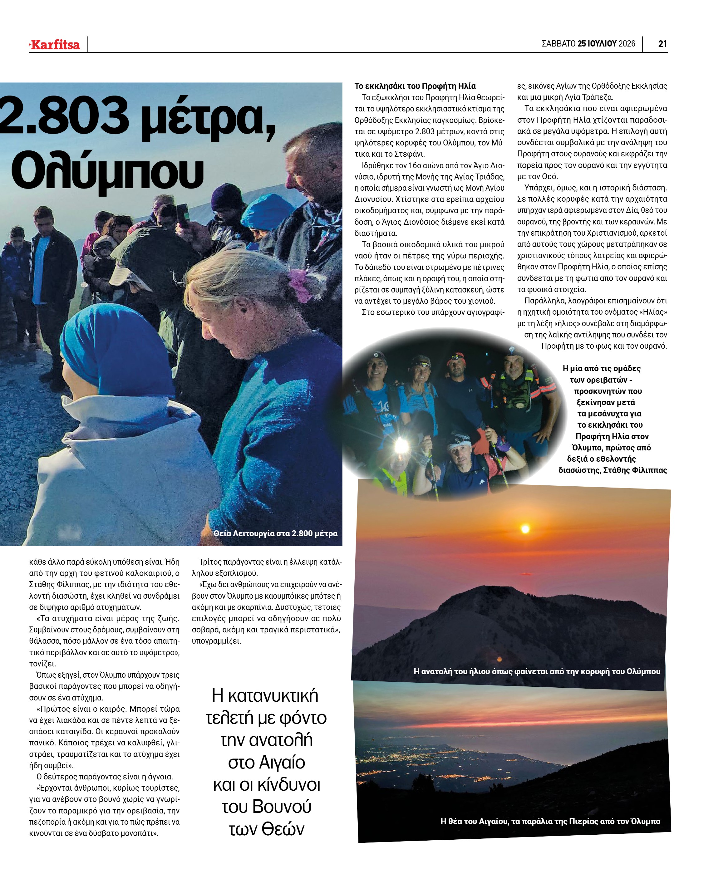 Σελίδα 21
