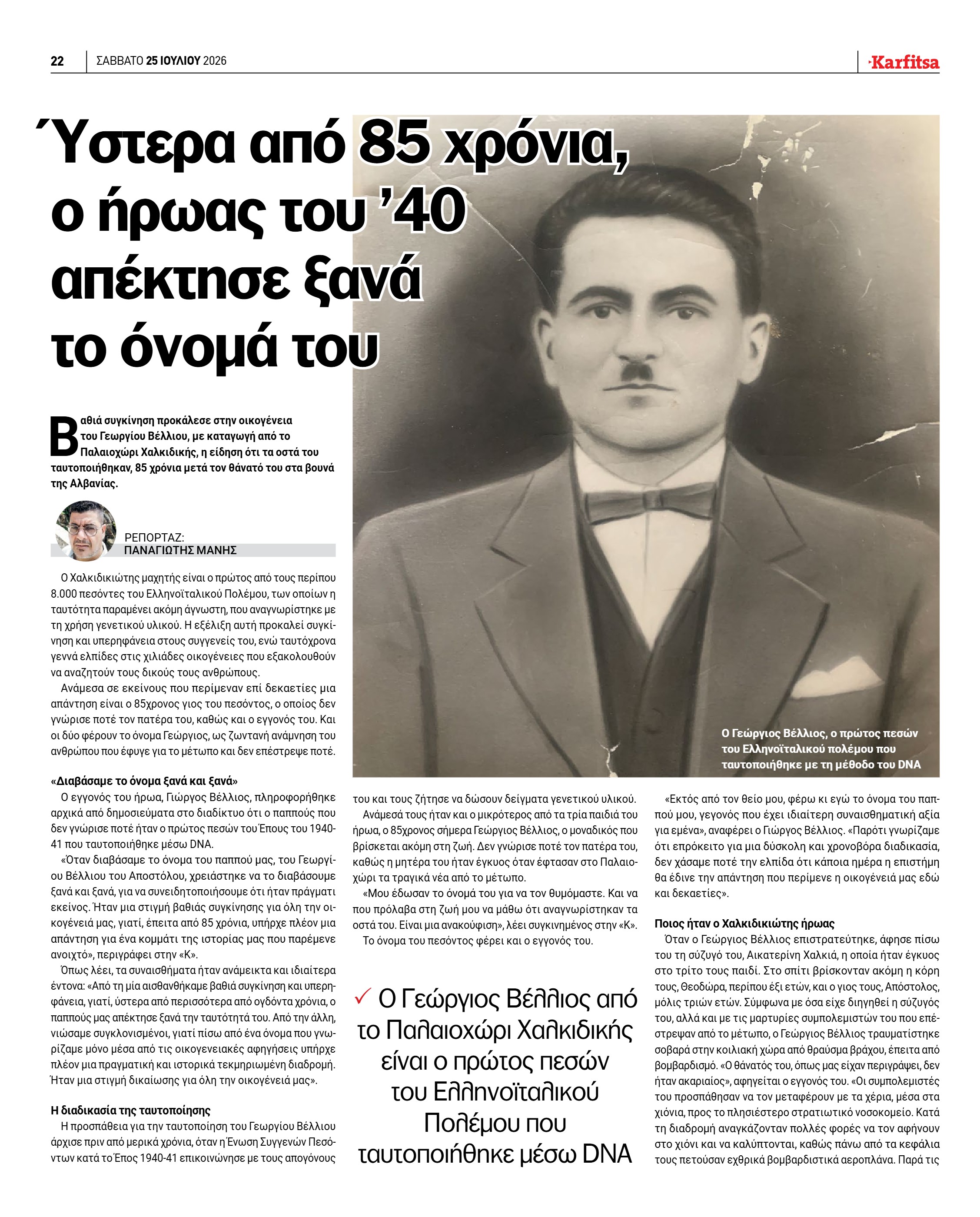 Σελίδα 22