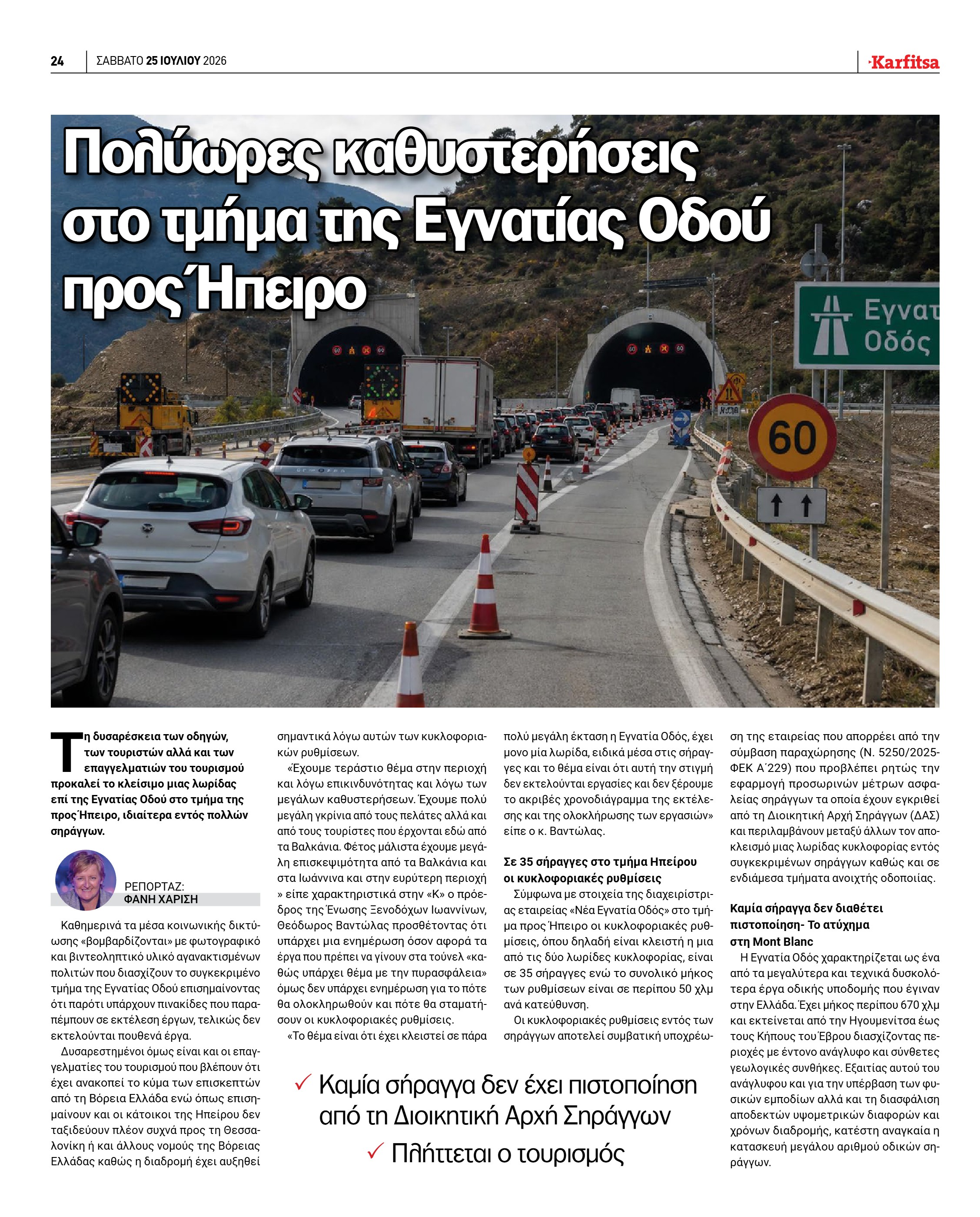 Σελίδα 24