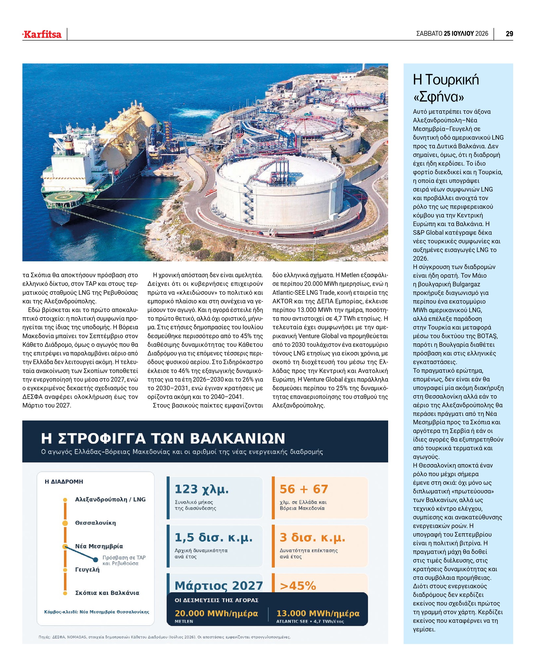 Σελίδα 29