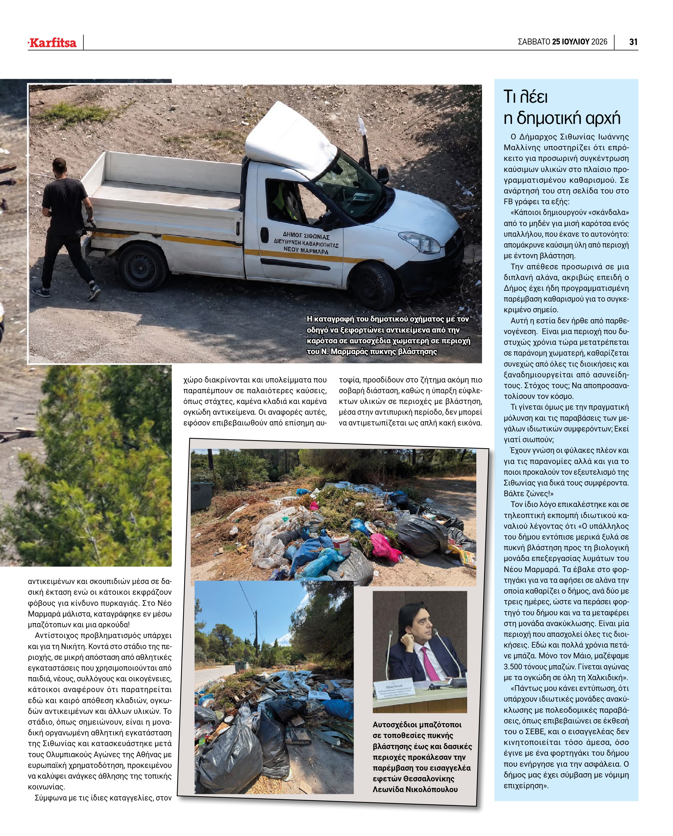 Σελίδα 31