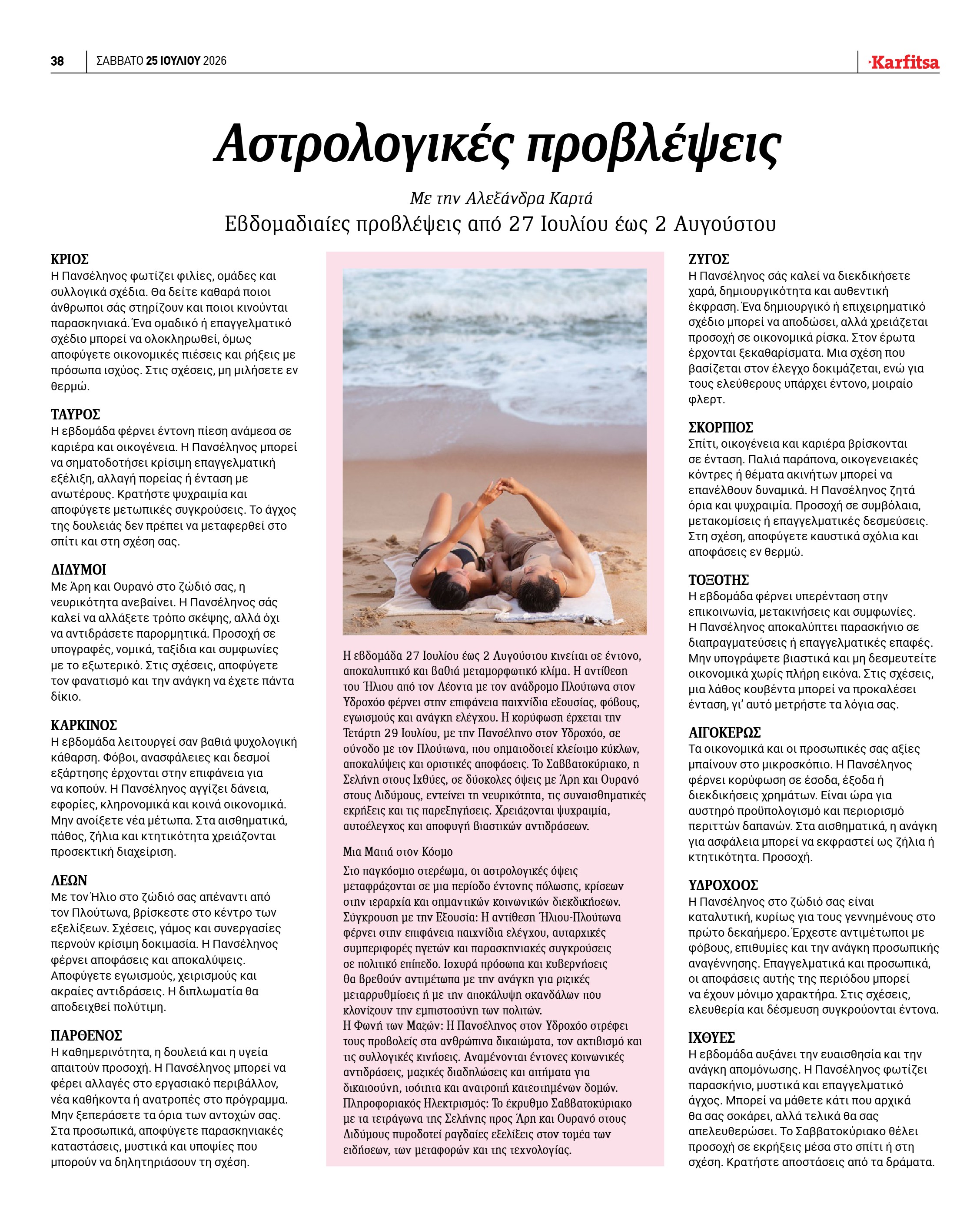 Σελίδα 38