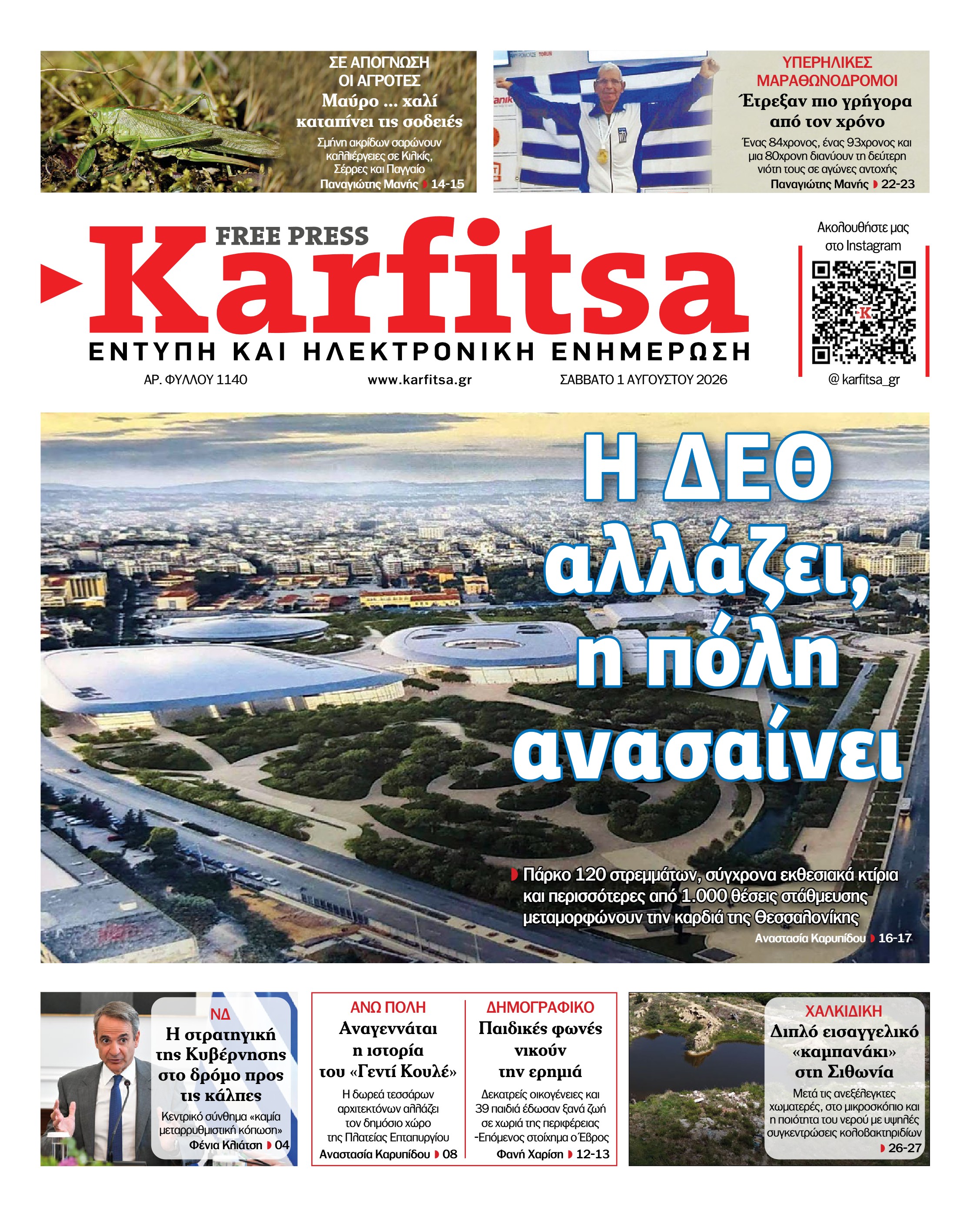 Σελίδα 1