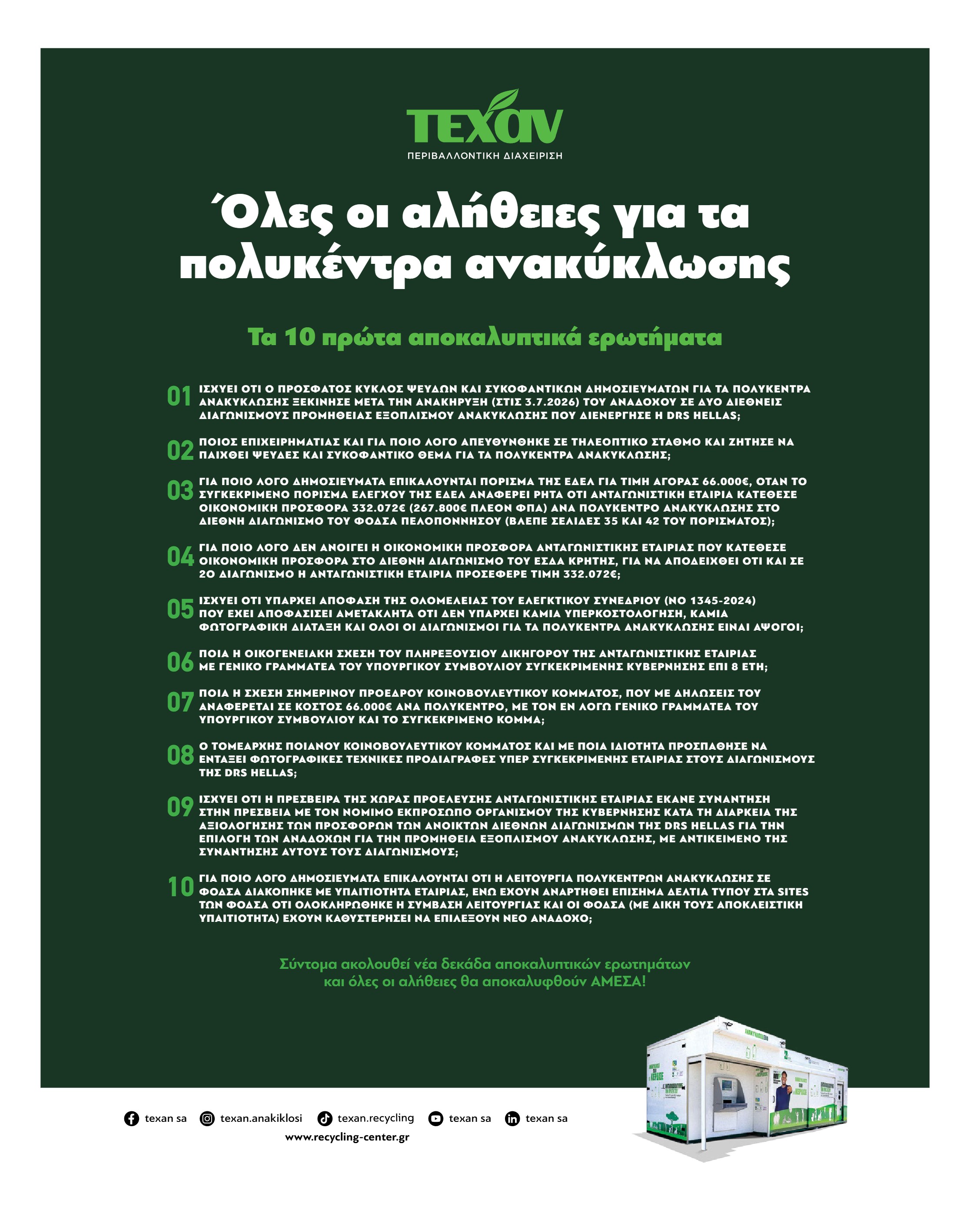 Σελίδα 3