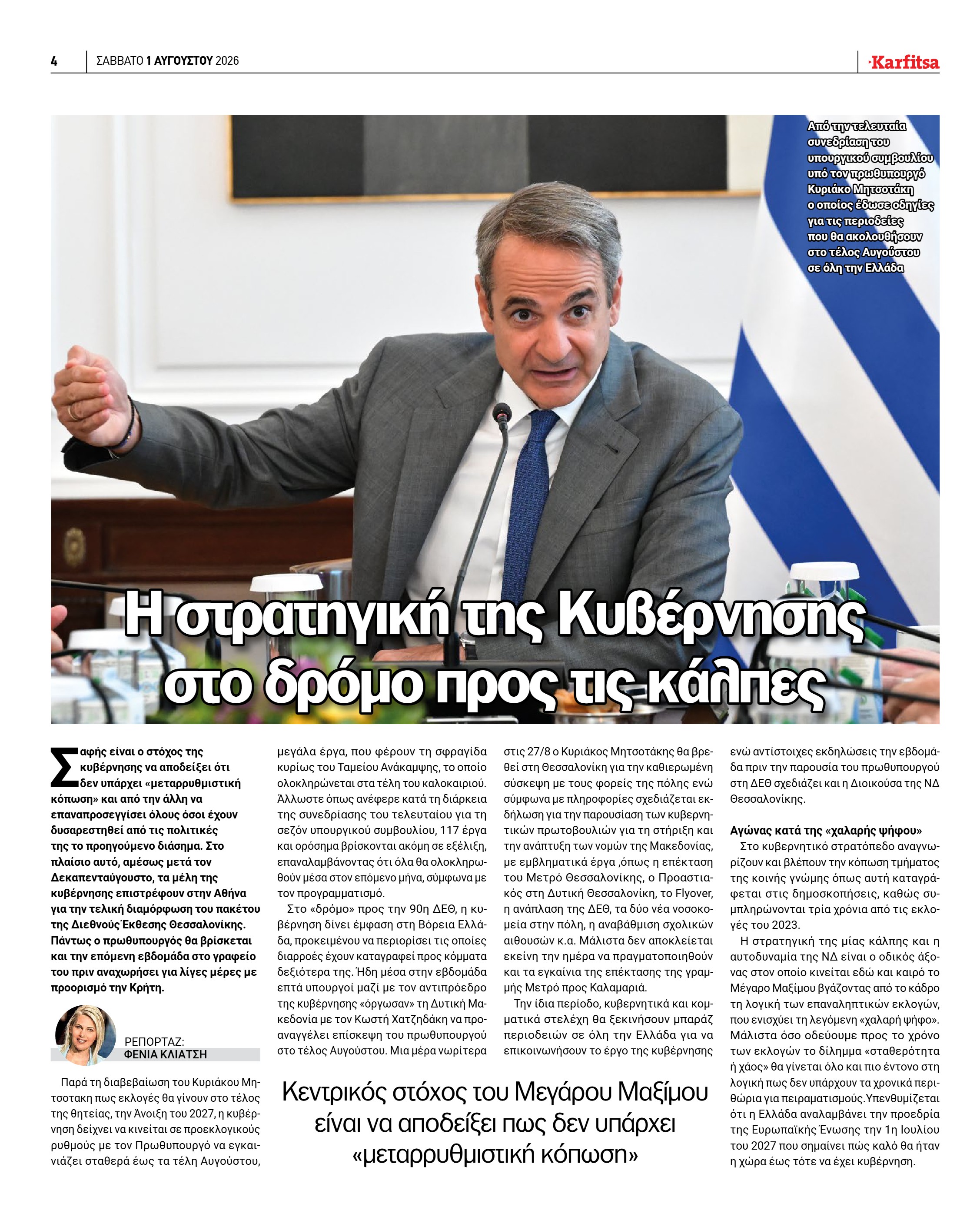 Σελίδα 4