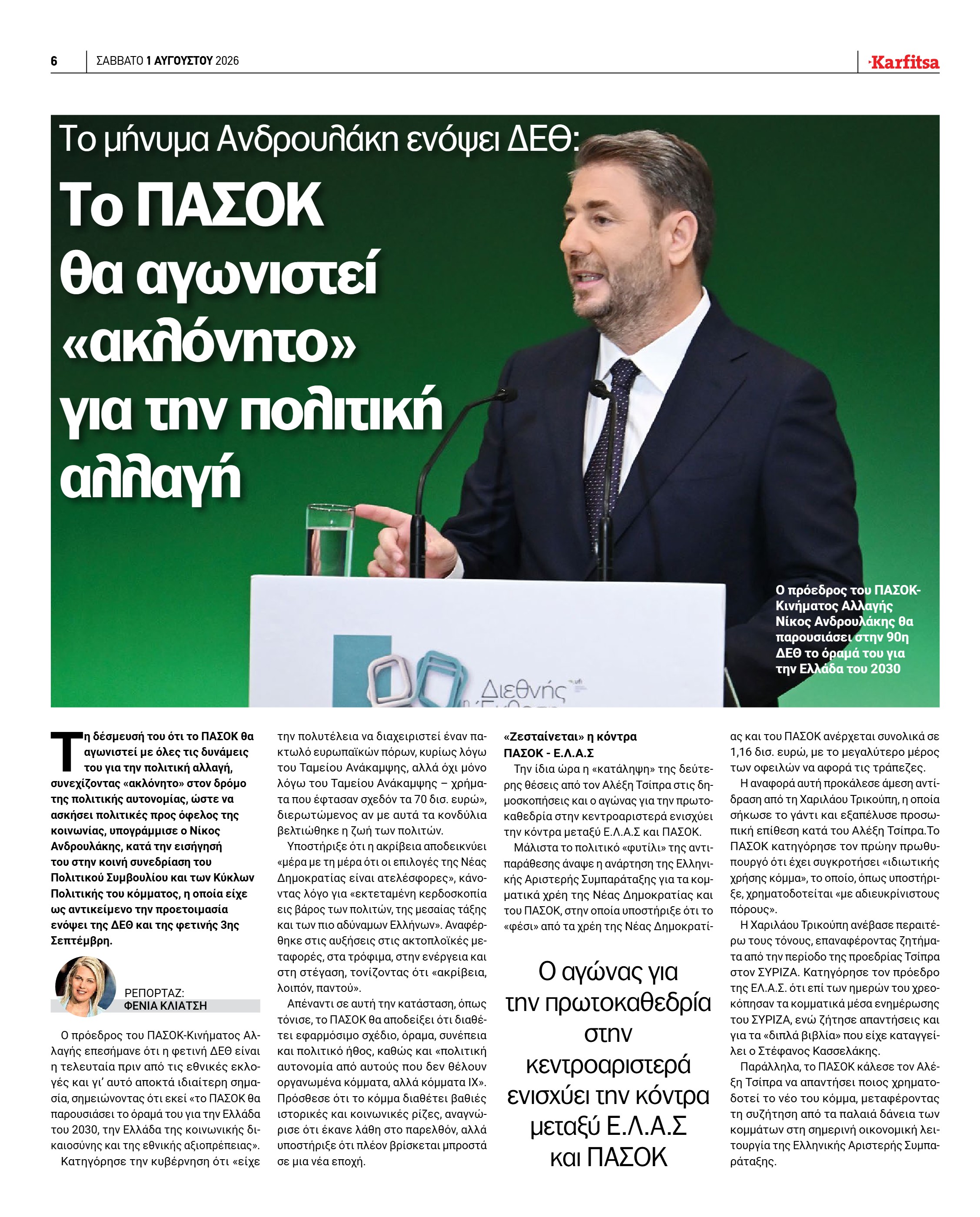 Σελίδα 6