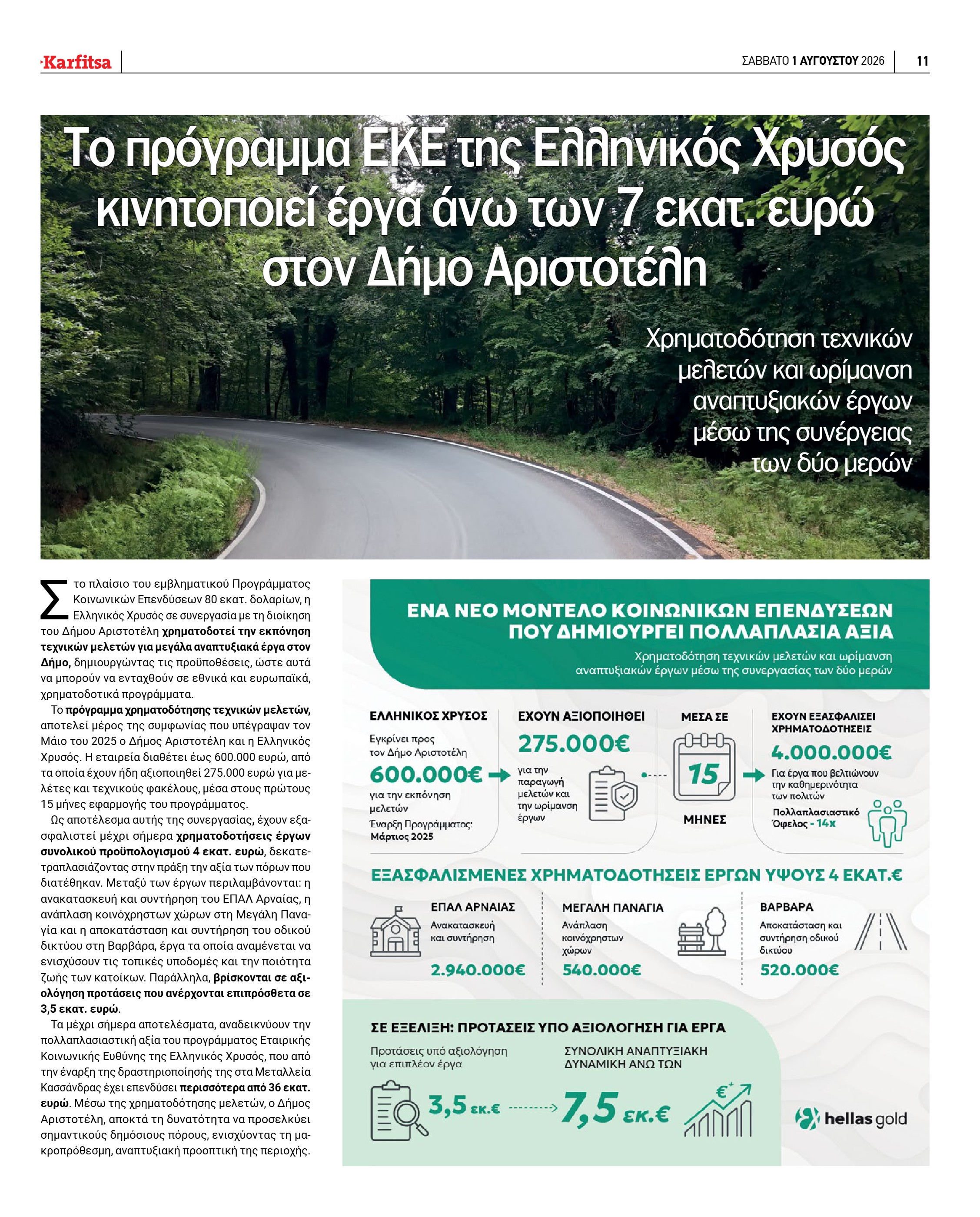 Σελίδα 11
