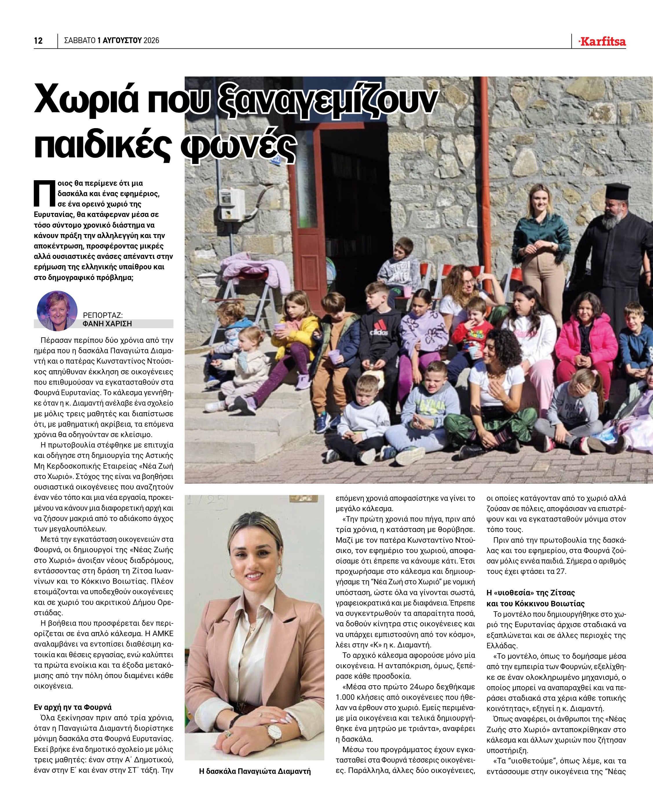 Σελίδα 12
