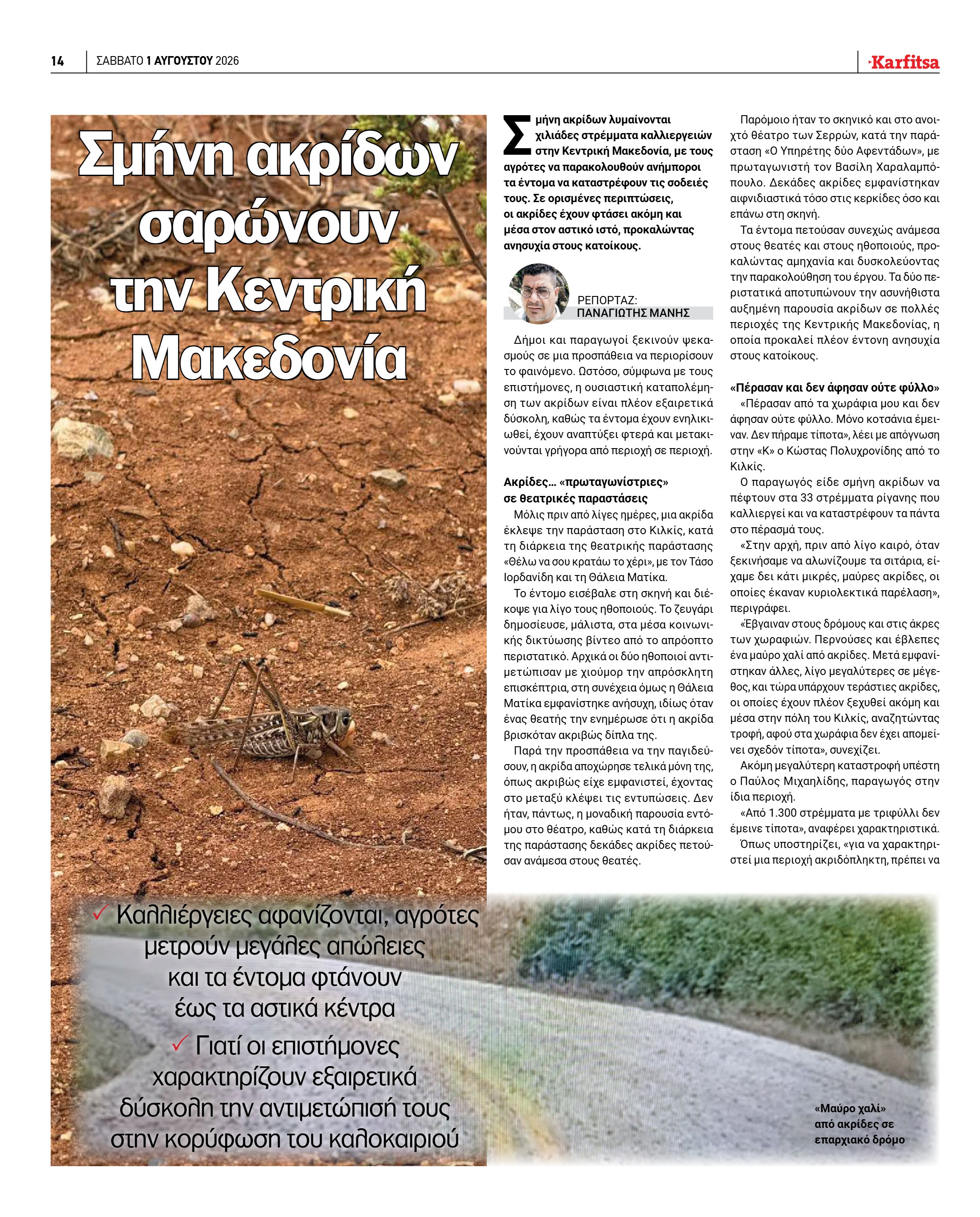 Σελίδα 14
