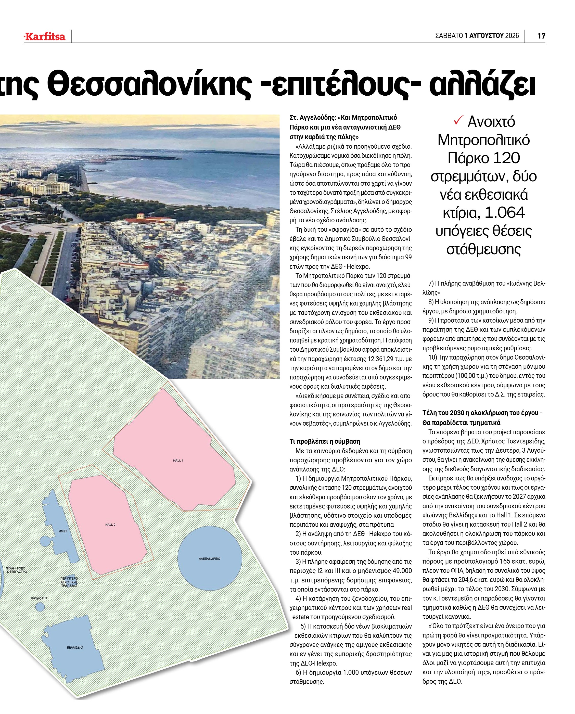 Σελίδα 17