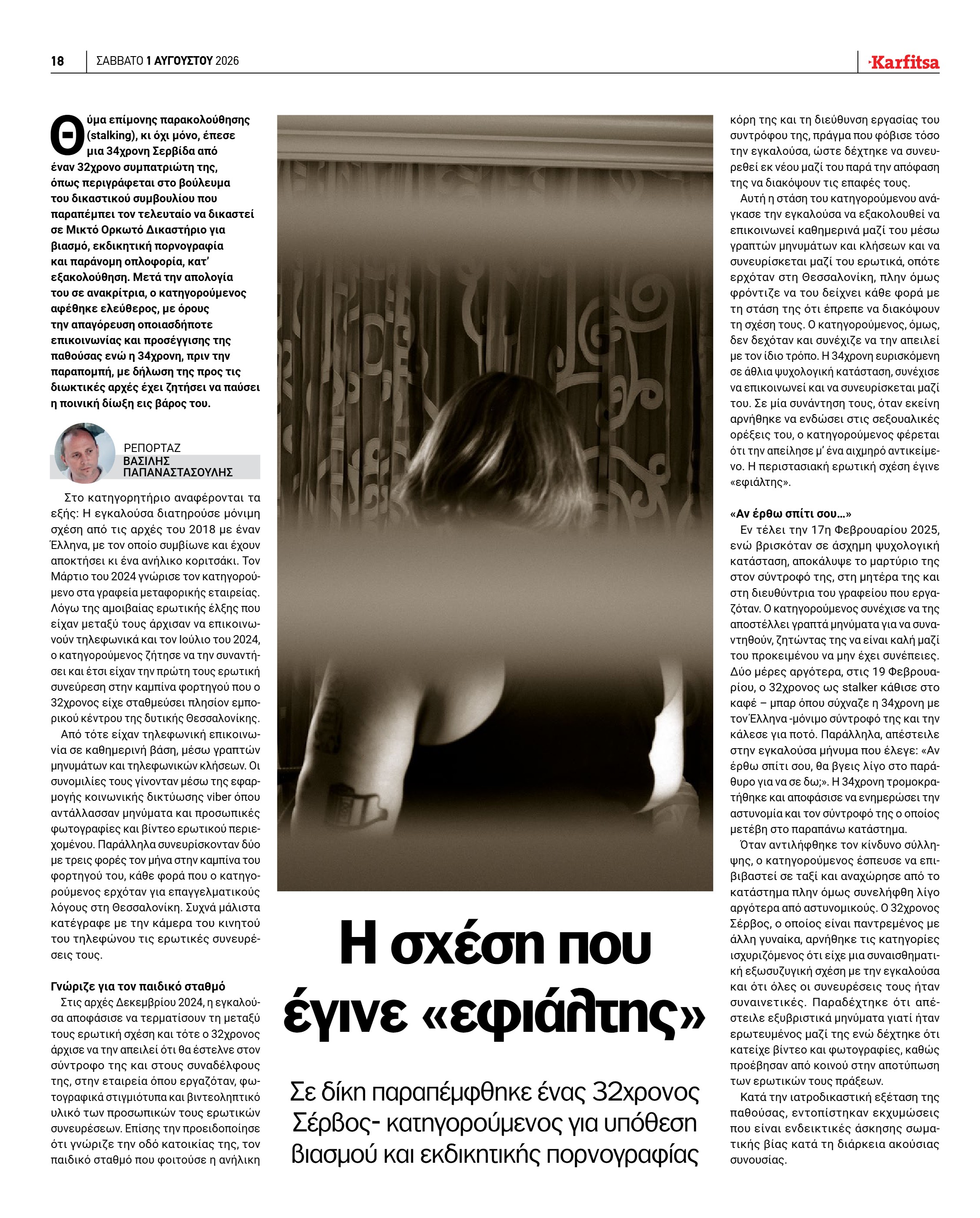 Σελίδα 18
