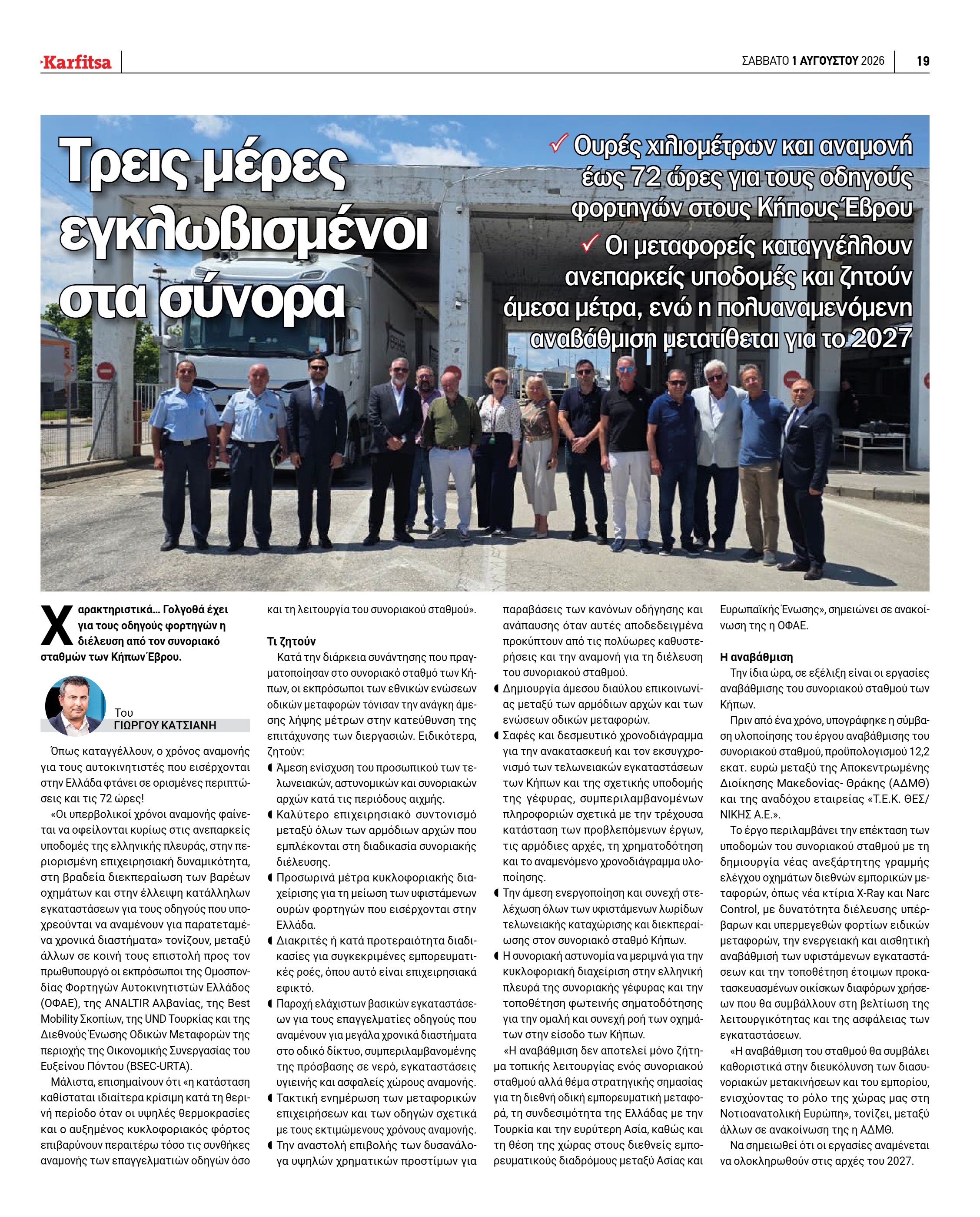Σελίδα 19