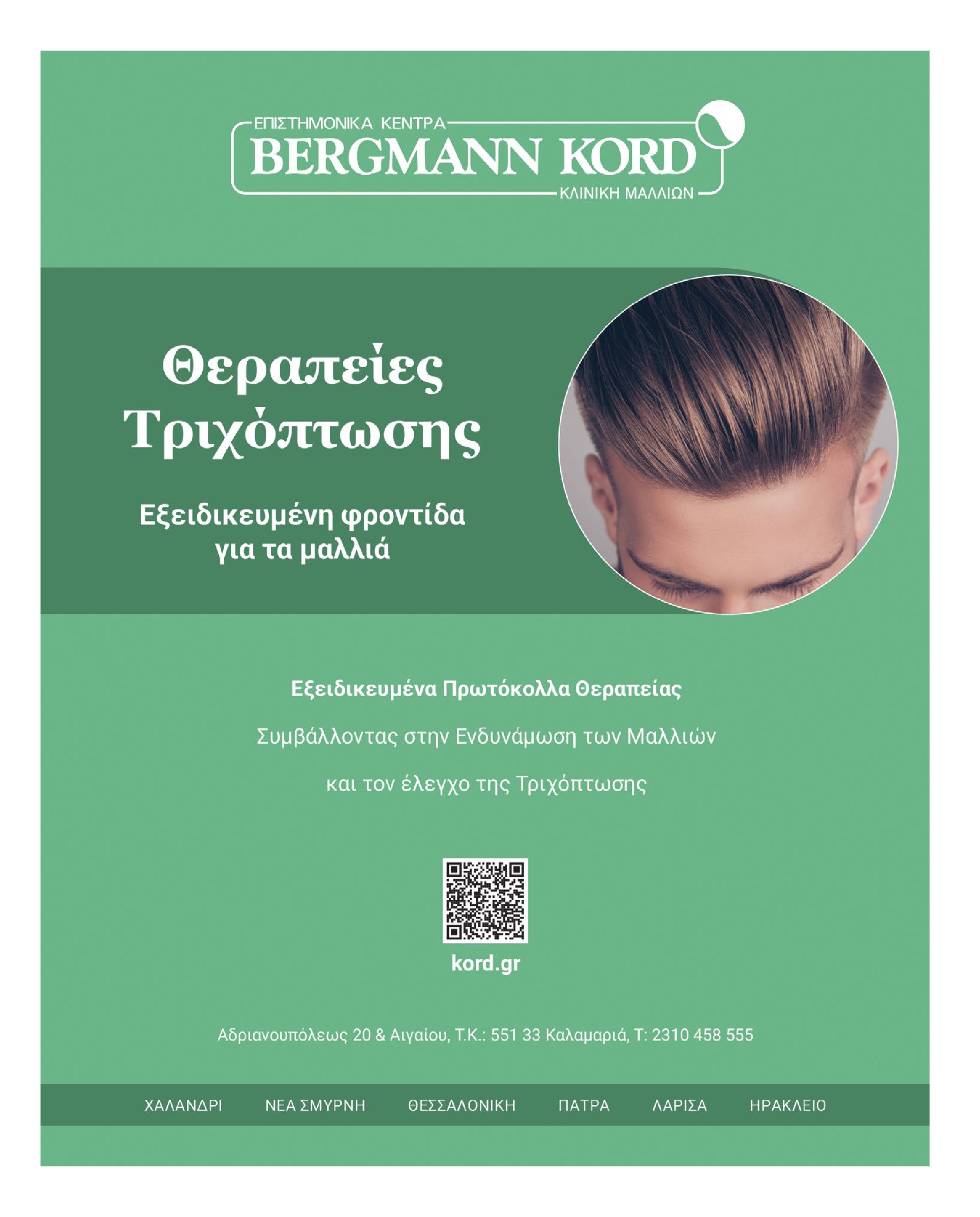 Σελίδα 25