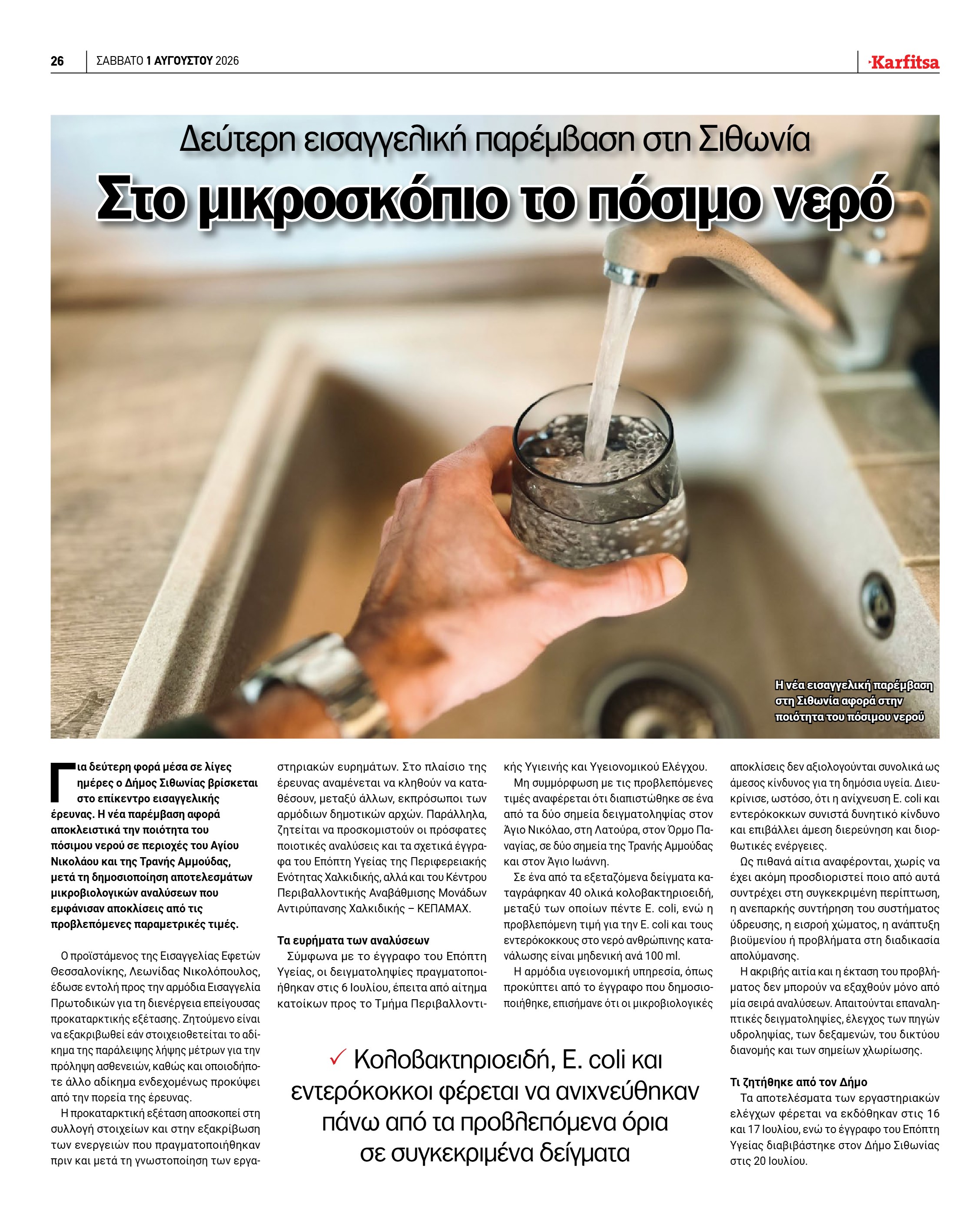 Σελίδα 26